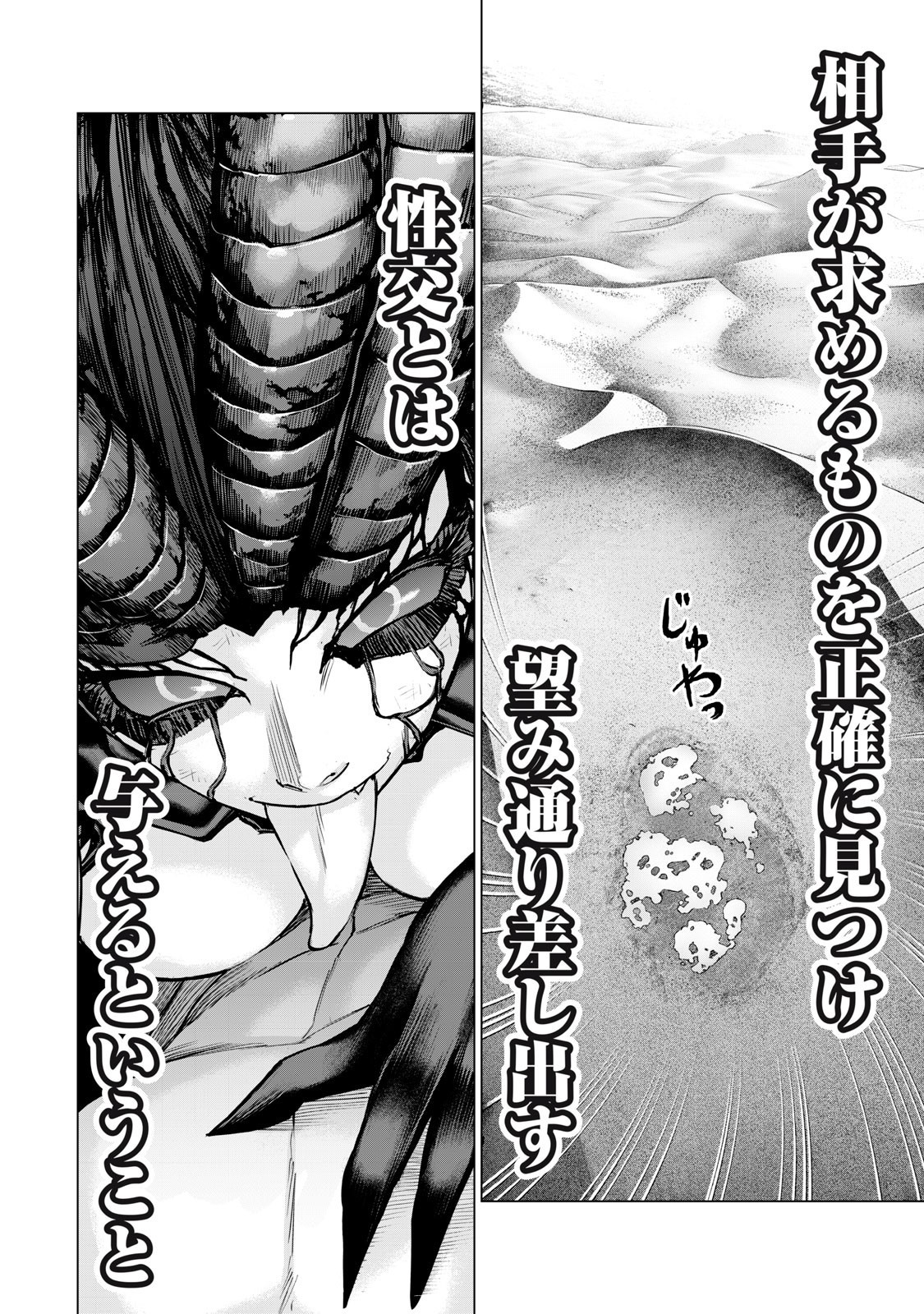 Sentai Taboo Chap 50 - Next Chap 51