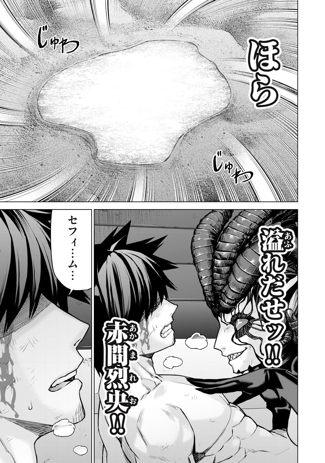 Sentai Taboo Chap 50 - Next Chap 51