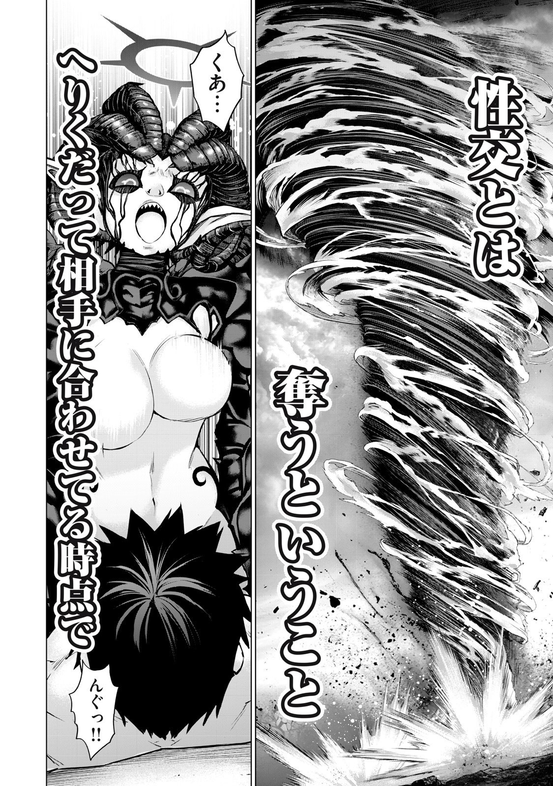 Sentai Taboo Chap 50 - Next Chap 51