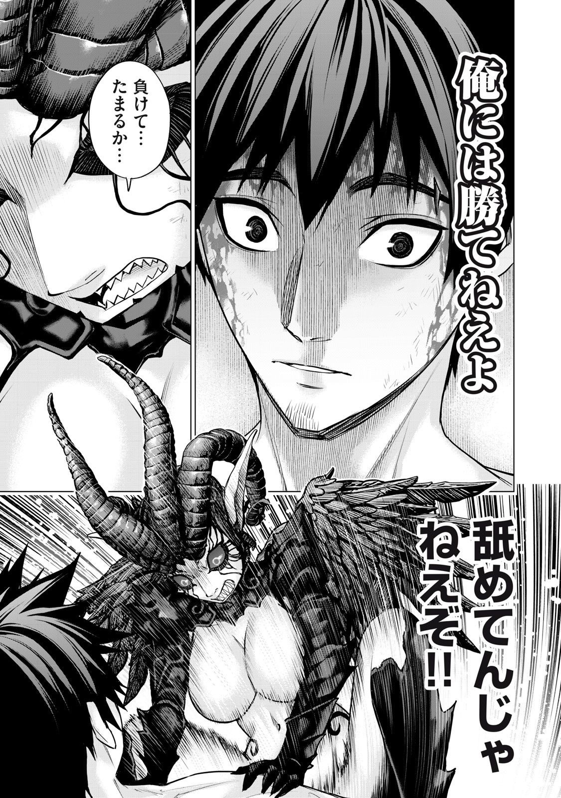 Sentai Taboo Chap 50 - Next Chap 51