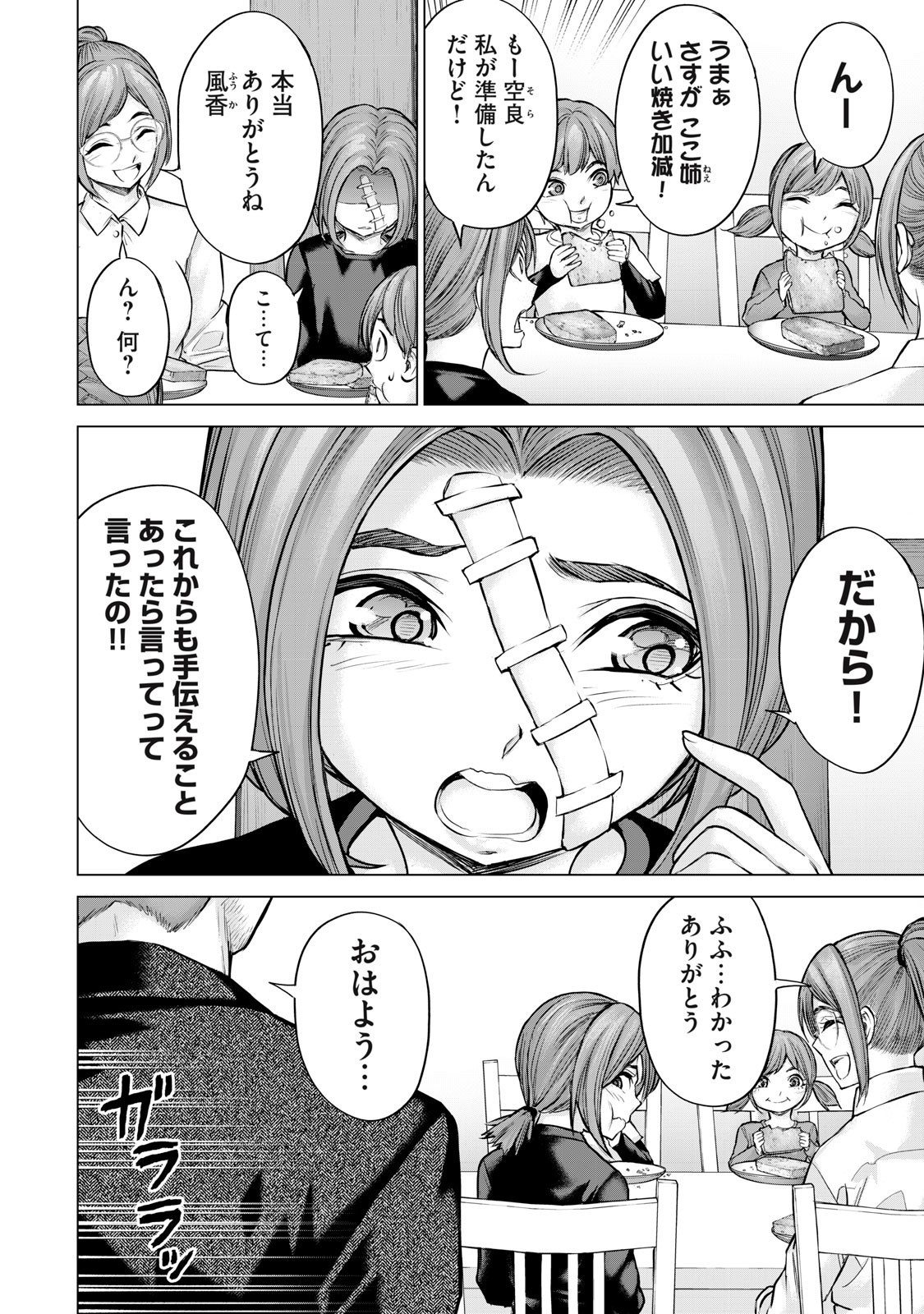 Sentai Taboo Chap 51 - Next Chap 52