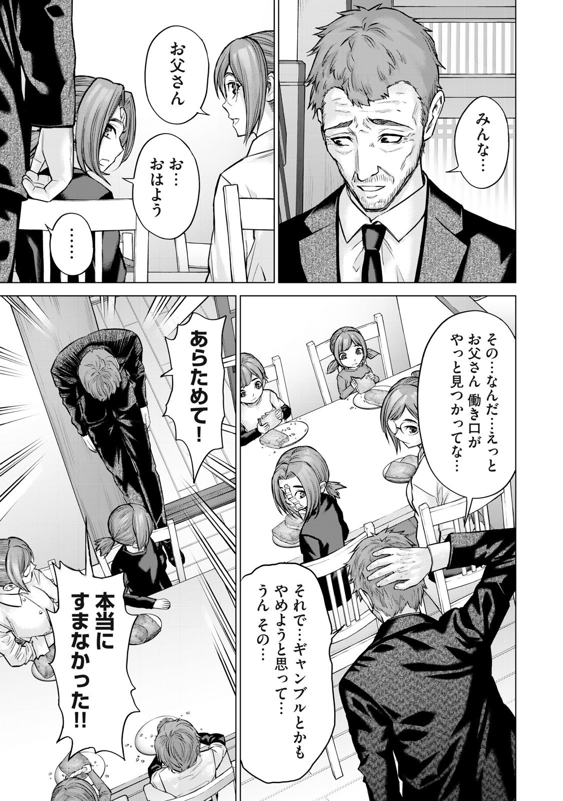 Sentai Taboo Chap 51 - Next Chap 52