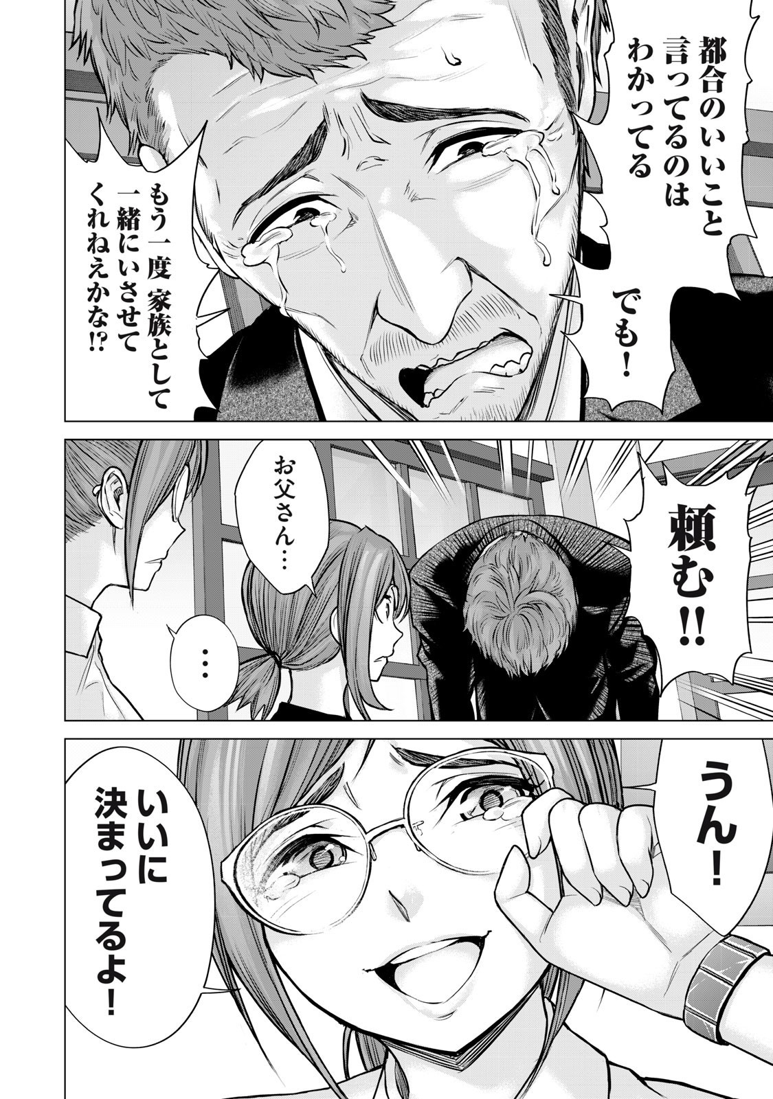 Sentai Taboo Chap 51 - Next Chap 52