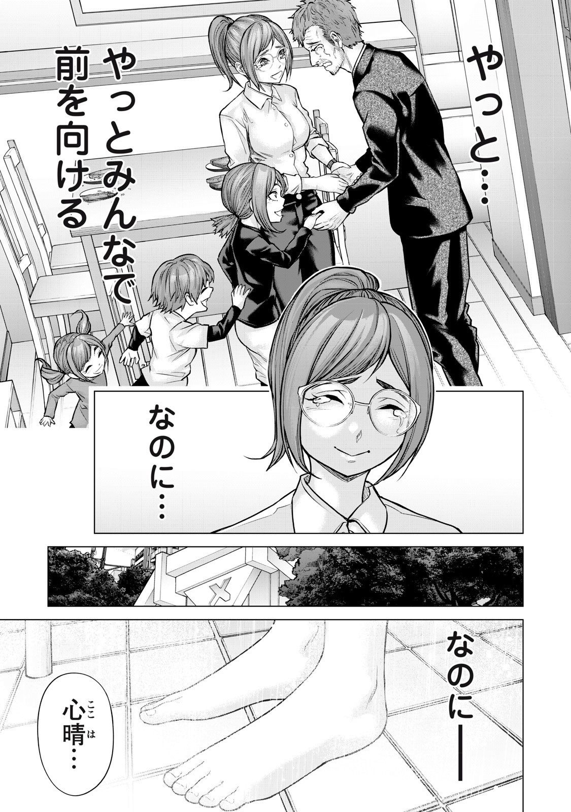 Sentai Taboo Chap 51 - Next Chap 52