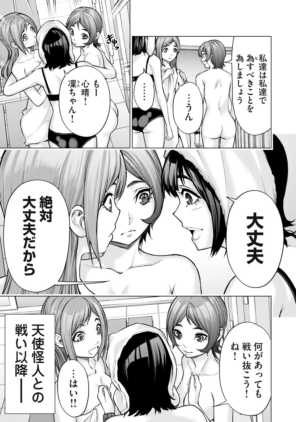 Sentai Taboo Chap 51 - Next Chap 52