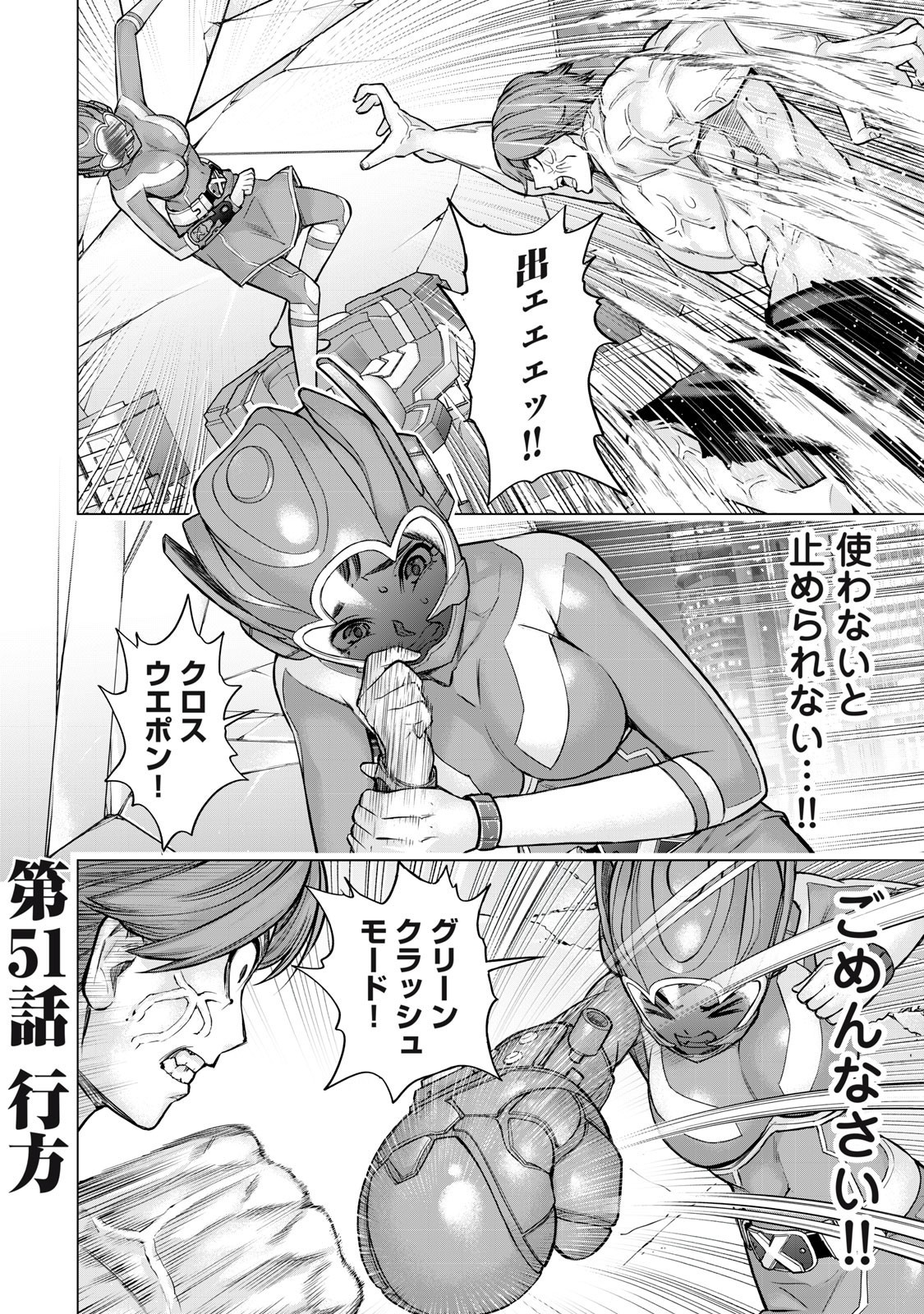 Sentai Taboo Chap 51 - Next Chap 52