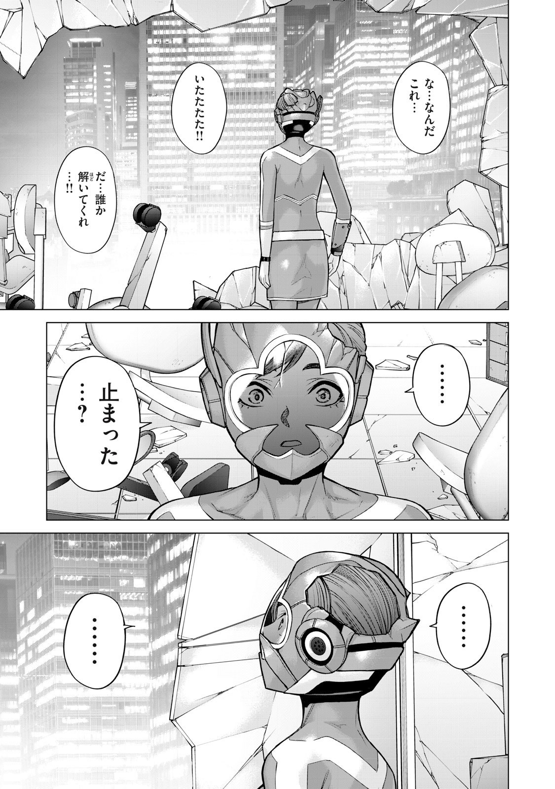 Sentai Taboo Chap 51 - Next Chap 52