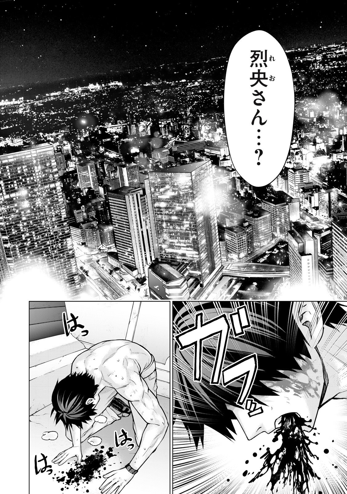 Sentai Taboo Chap 51 - Next Chap 52