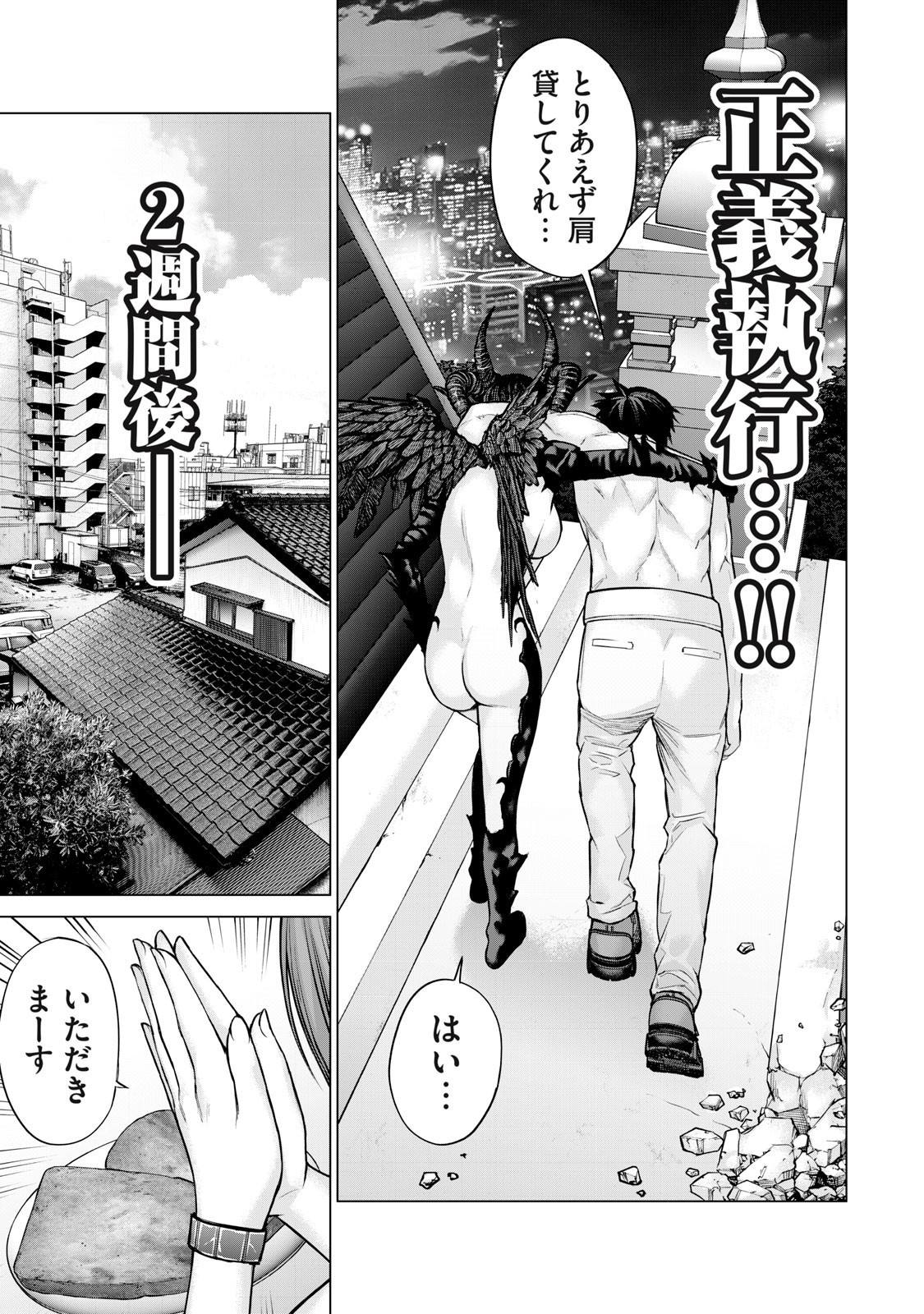 Sentai Taboo Chap 51 - Next Chap 52
