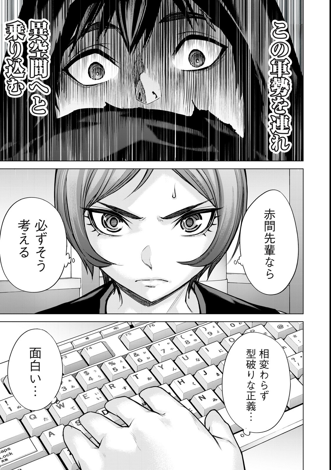 Sentai Taboo Chap 52 - Next Chap 53