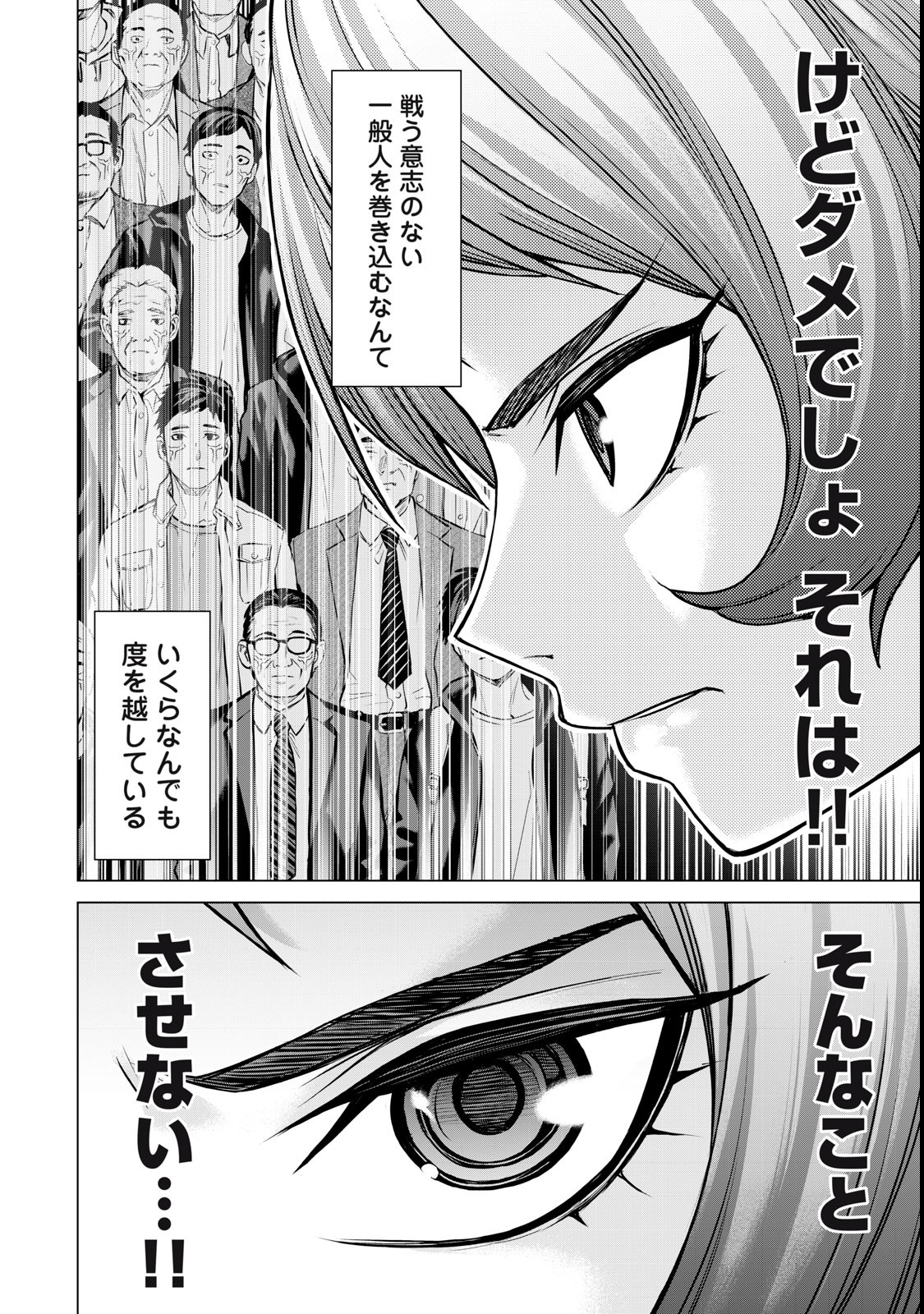 Sentai Taboo Chap 52 - Next Chap 53