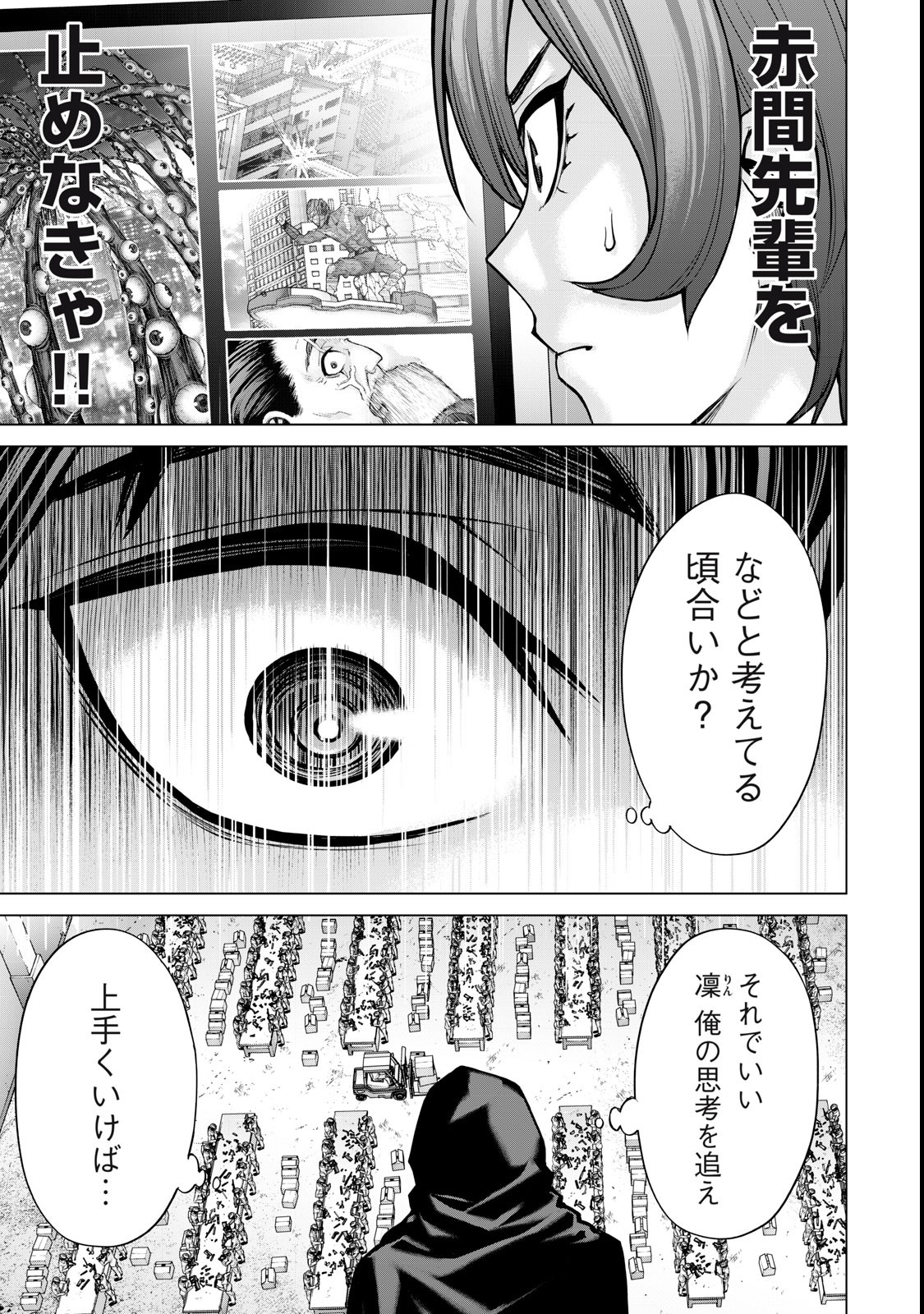 Sentai Taboo Chap 52 - Next Chap 53