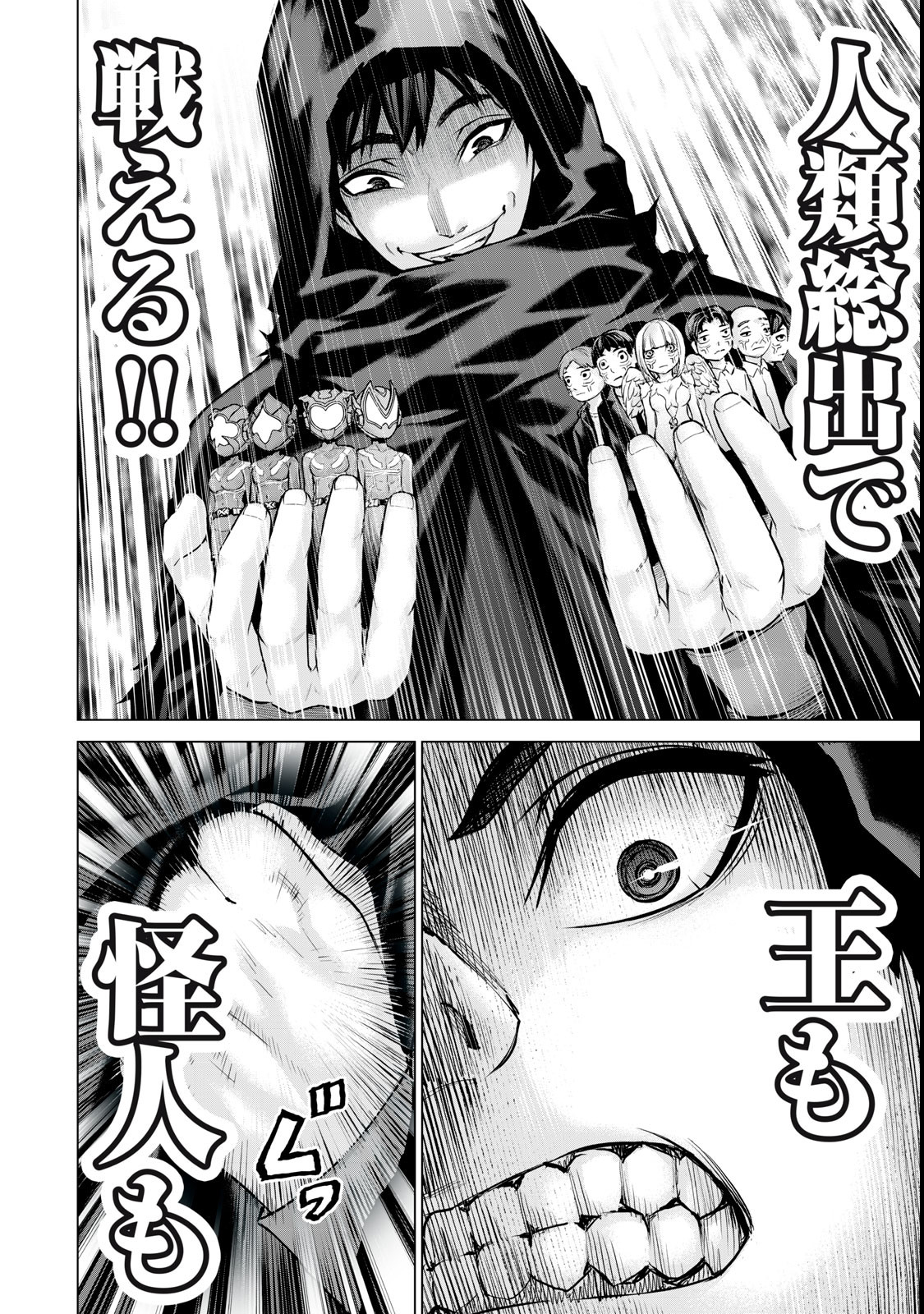 Sentai Taboo Chap 52 - Next Chap 53