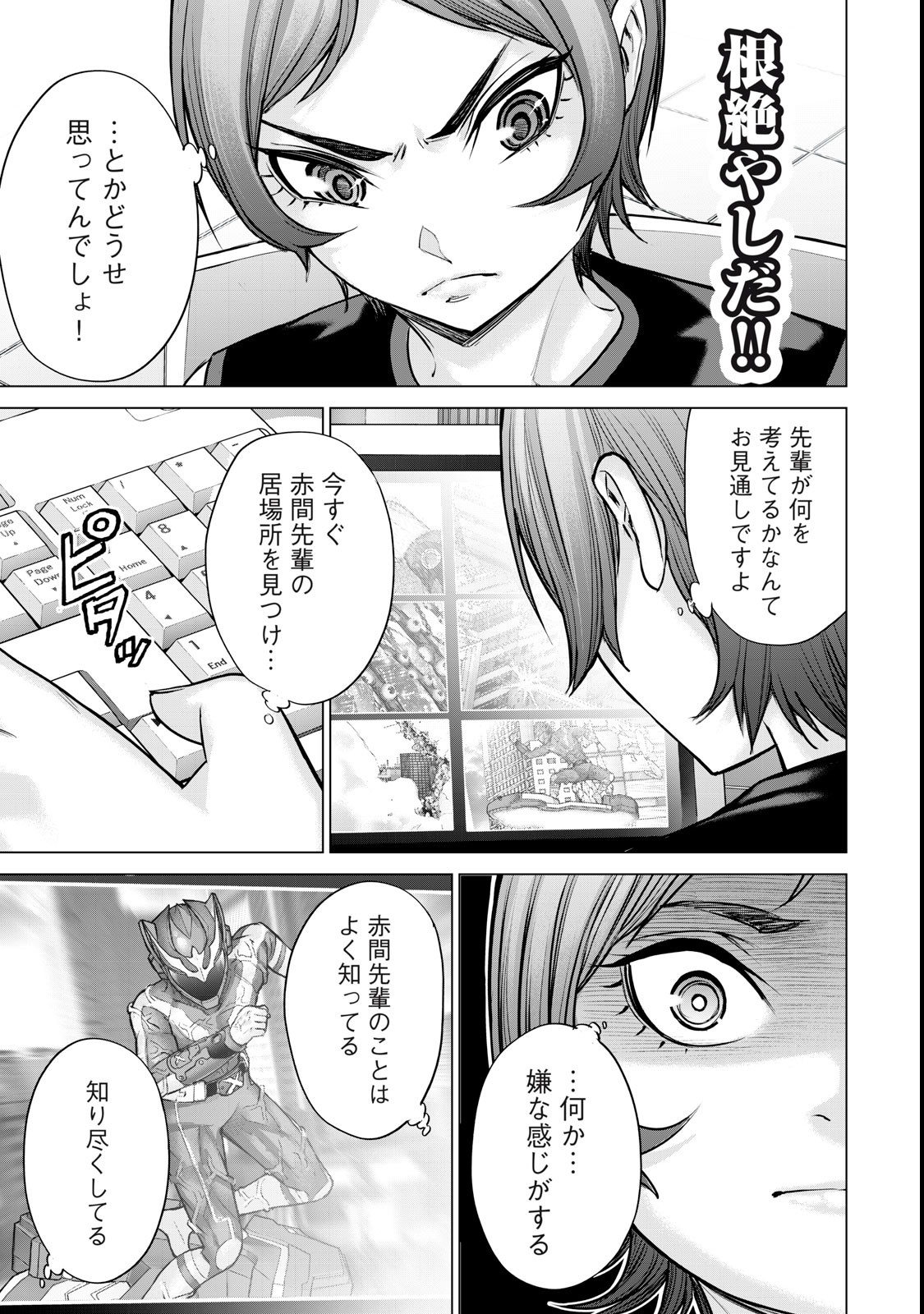 Sentai Taboo Chap 52 - Next Chap 53