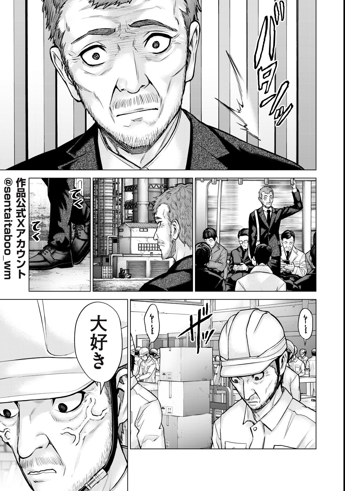Sentai Taboo Chap 52 - Next Chap 53
