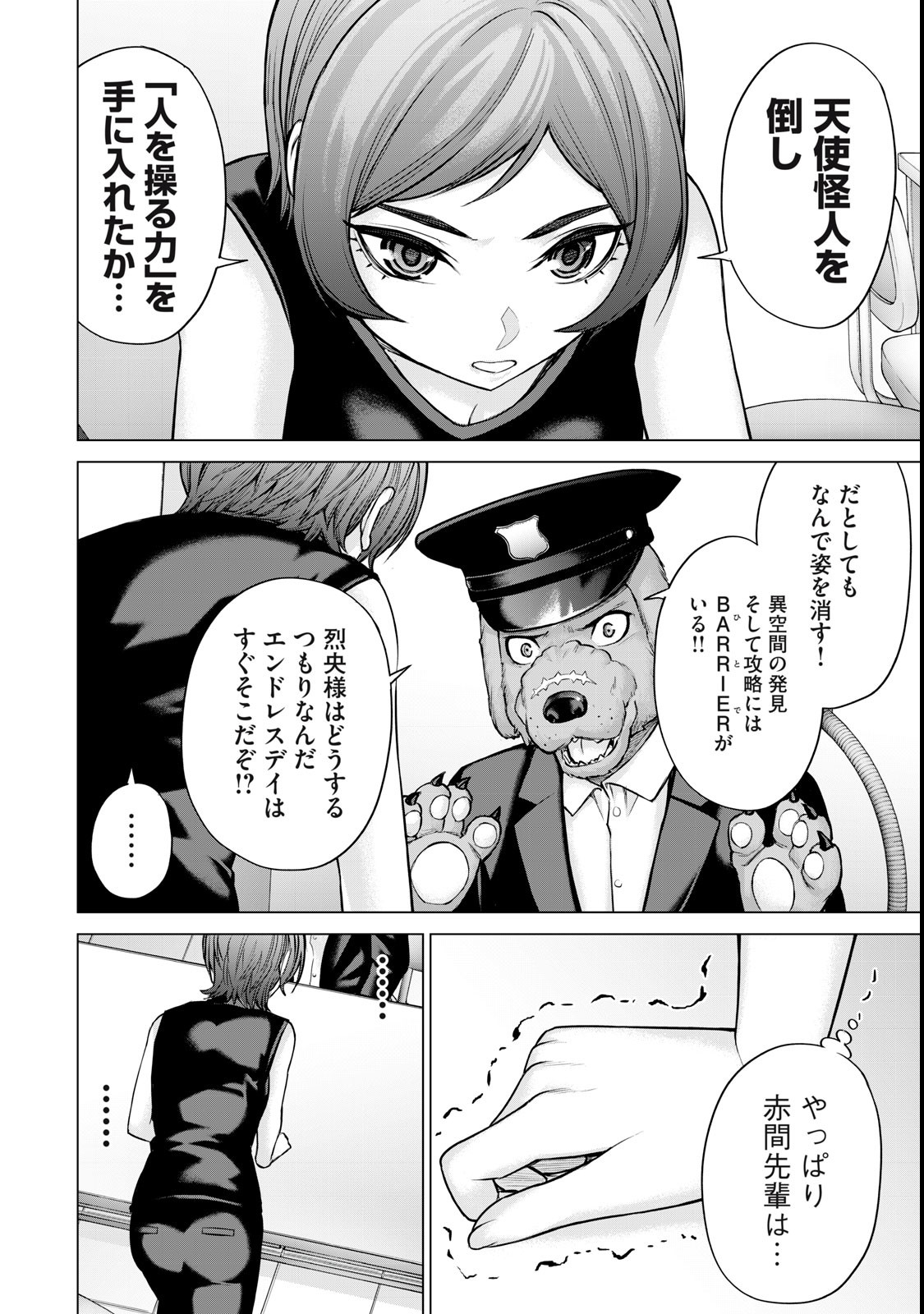 Sentai Taboo Chap 52 - Next Chap 53