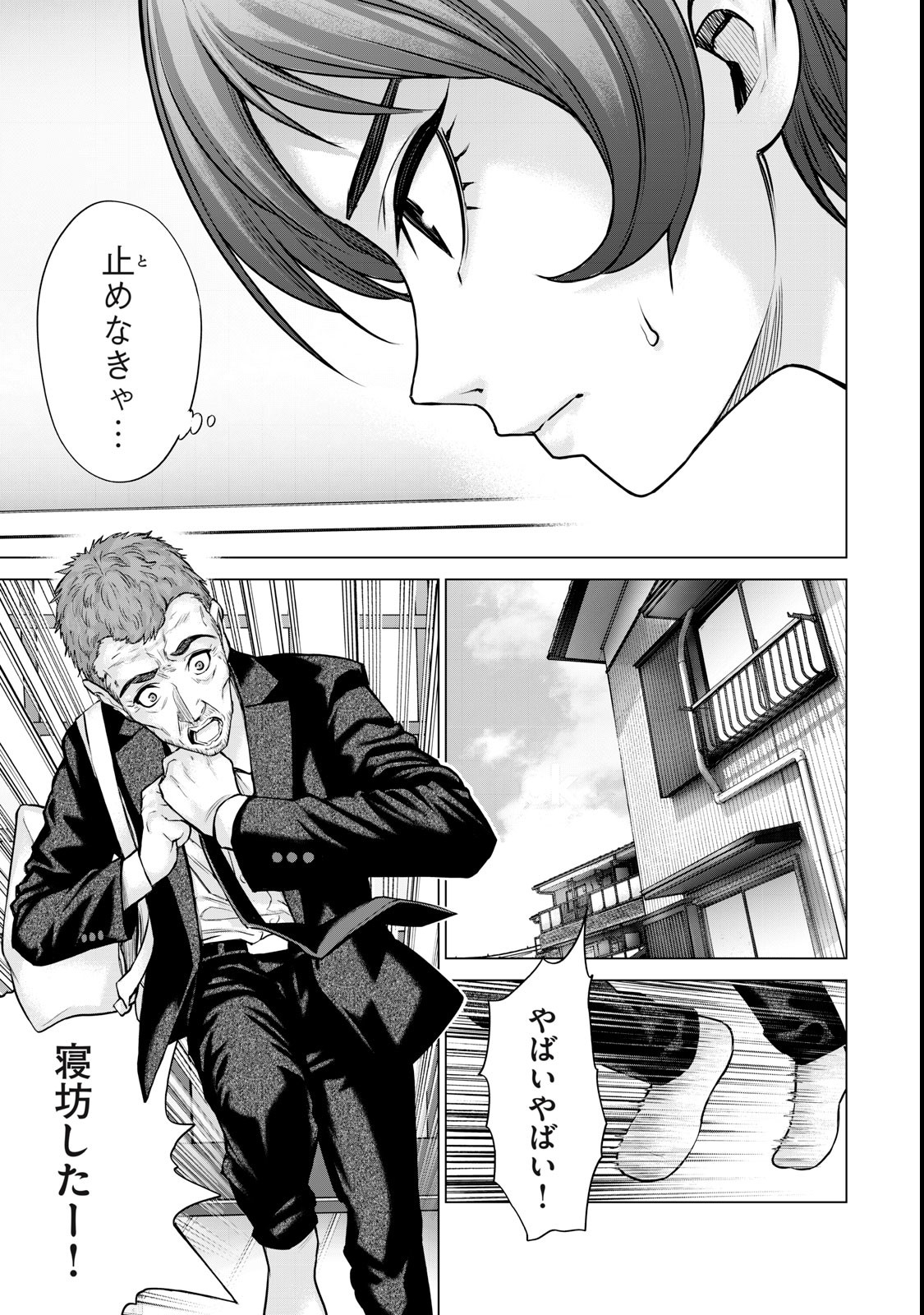 Sentai Taboo Chap 52 - Next Chap 53
