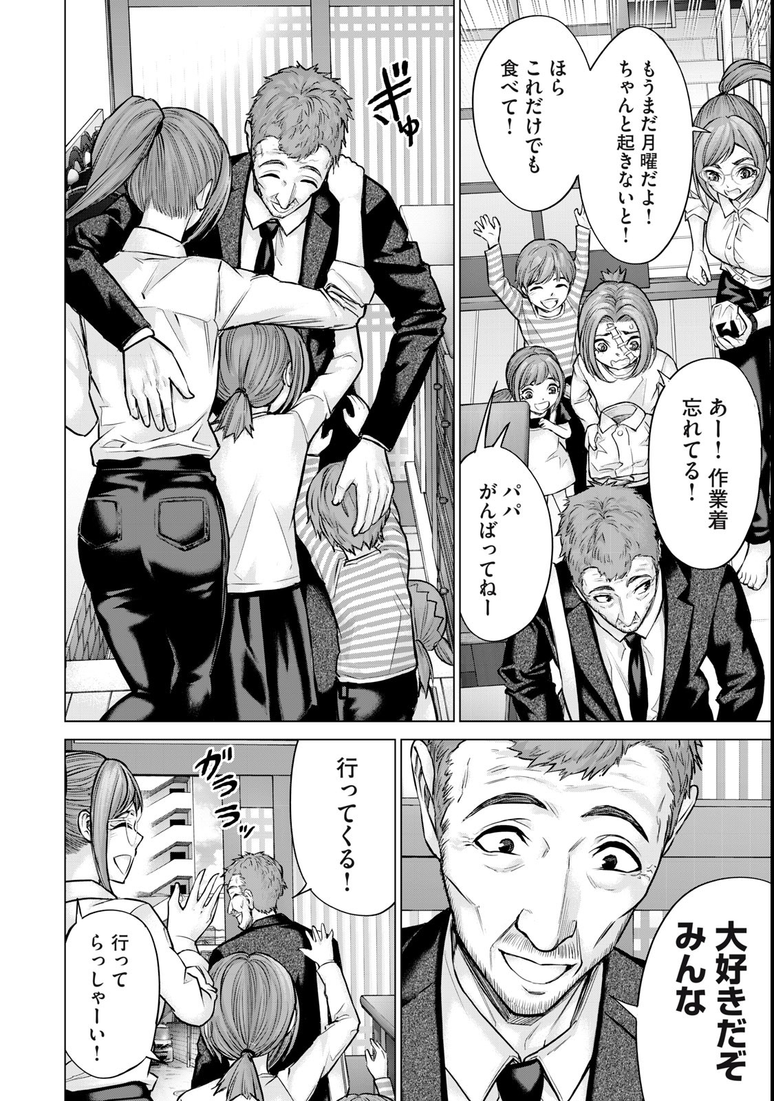 Sentai Taboo Chap 52 - Next Chap 53