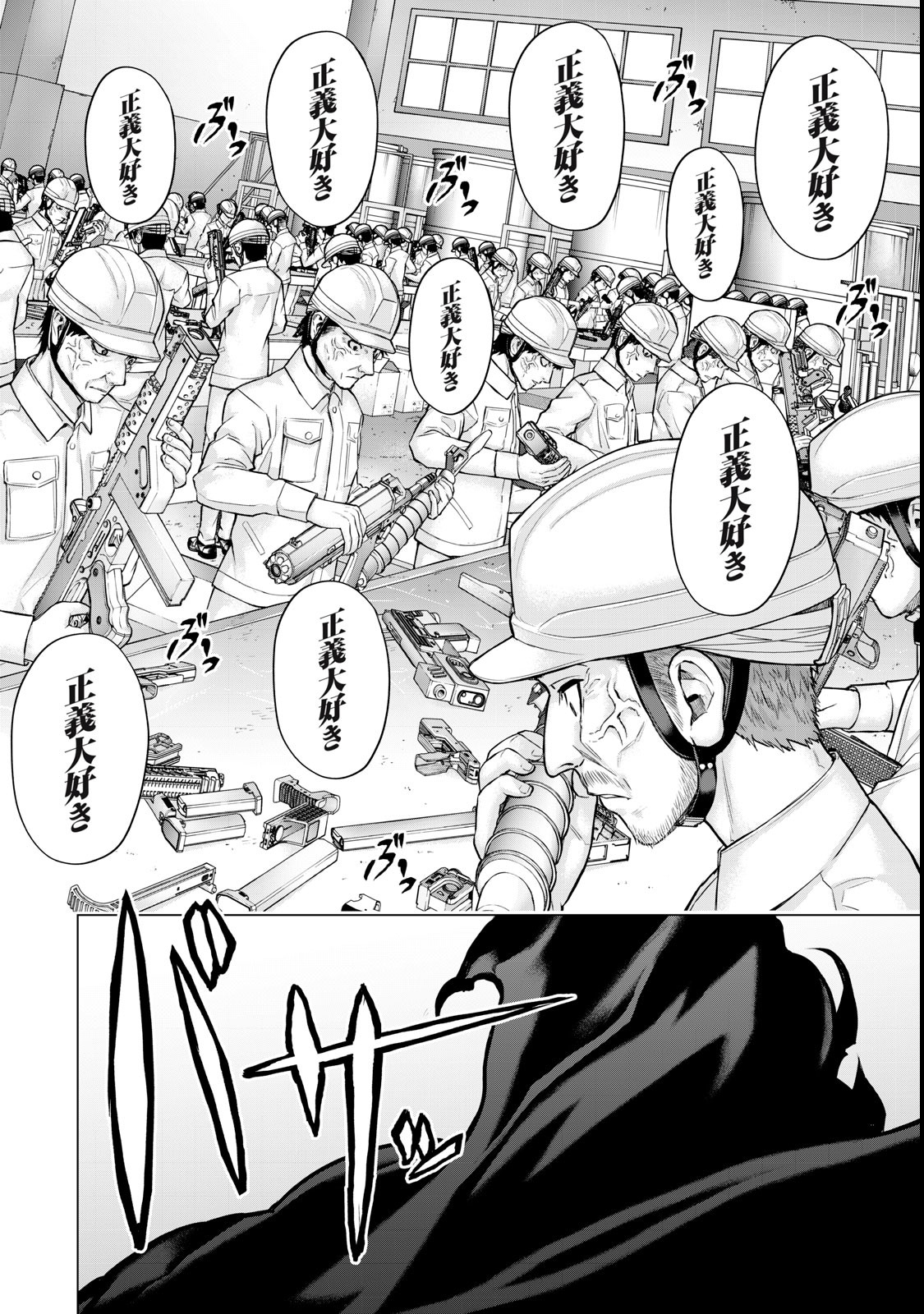 Sentai Taboo Chap 52 - Next Chap 53