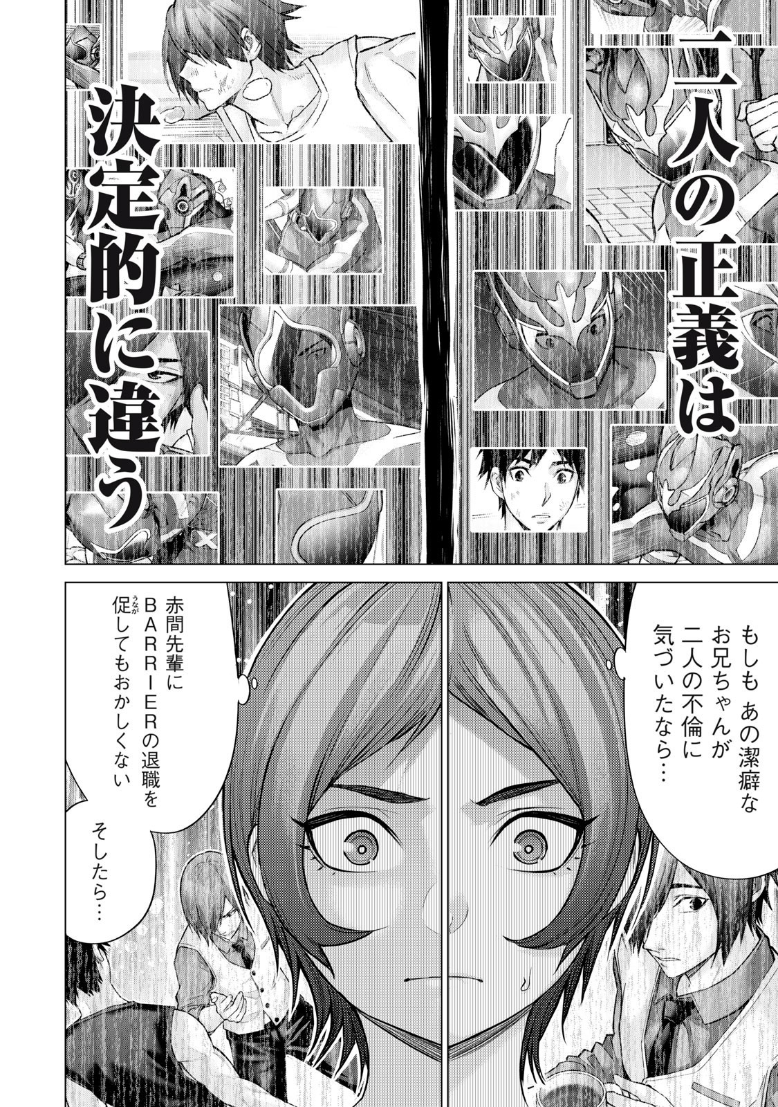 Sentai Taboo Chap 53 - Next Chap 54