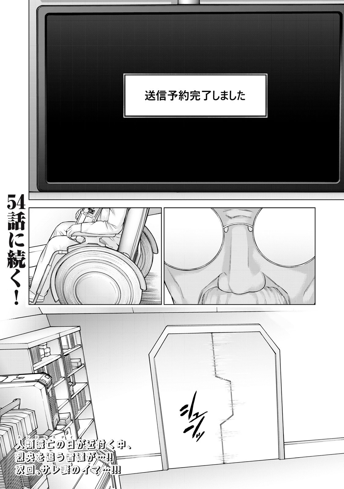 Sentai Taboo Chap 53 - Next Chap 54