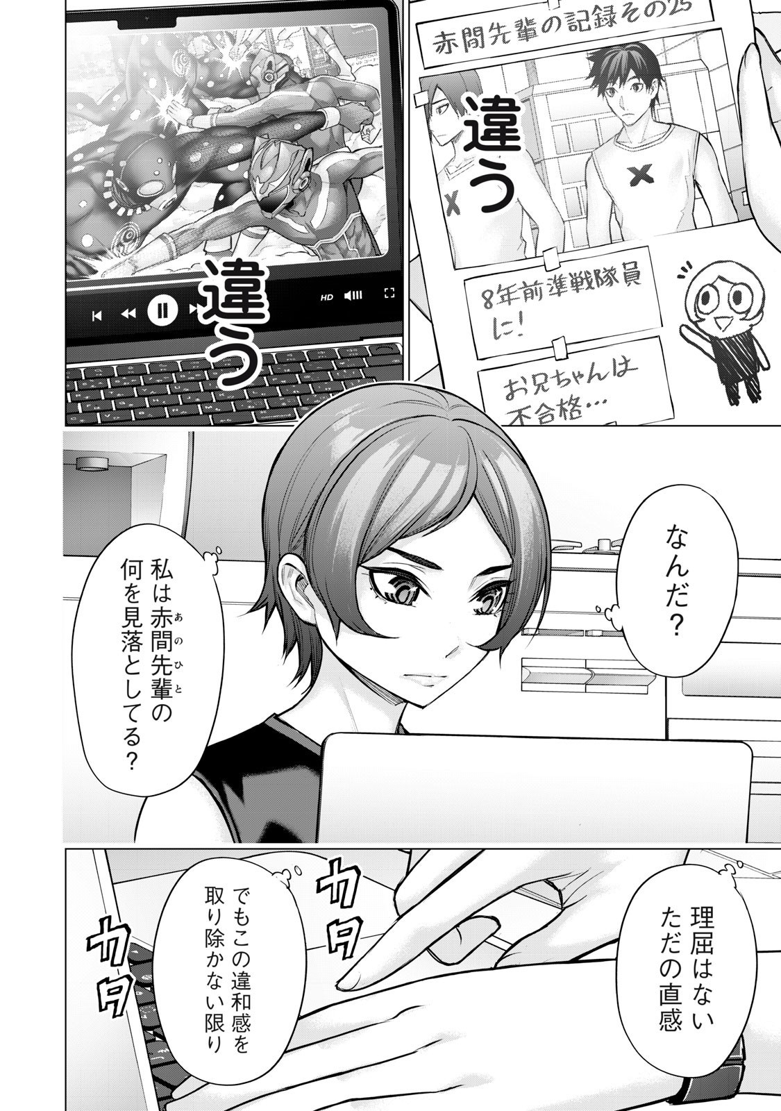 Sentai Taboo Chap 53 - Next Chap 54