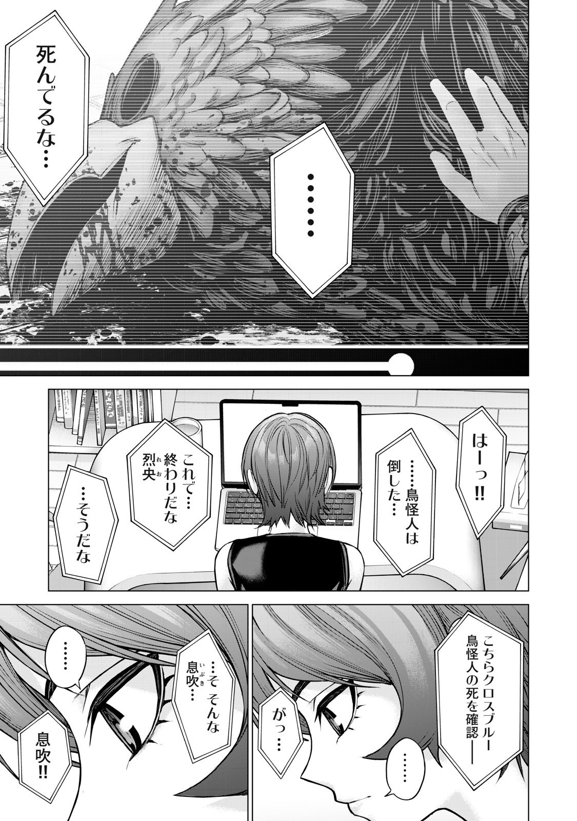 Sentai Taboo Chap 53 - Next Chap 54