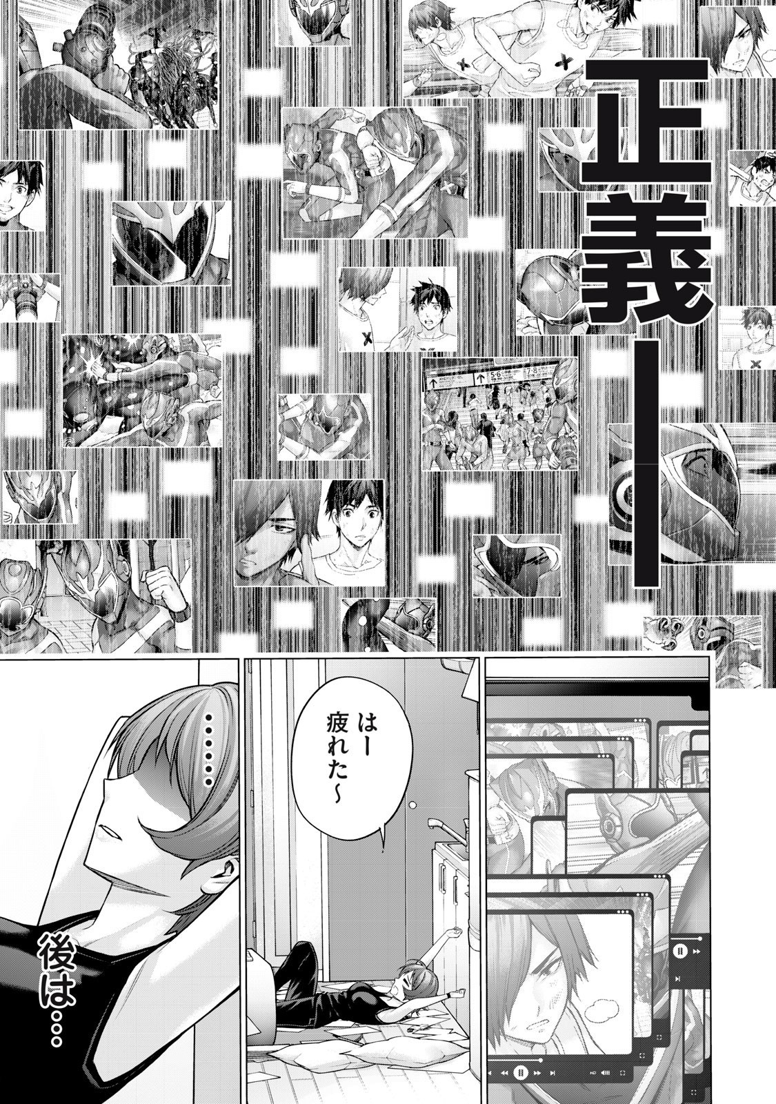 Sentai Taboo Chap 53 - Next Chap 54