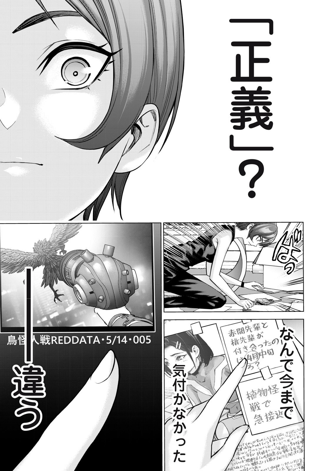 Sentai Taboo Chap 53 - Next Chap 54