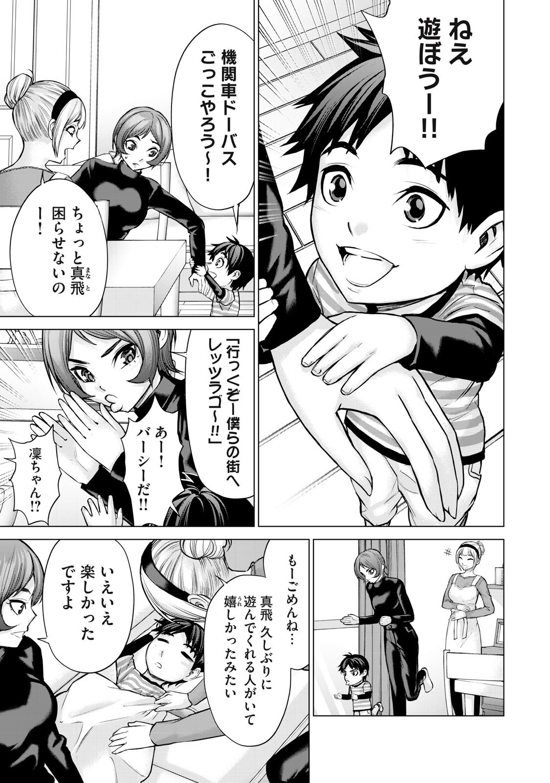 Sentai Taboo Chap 54 - Next Chap 55