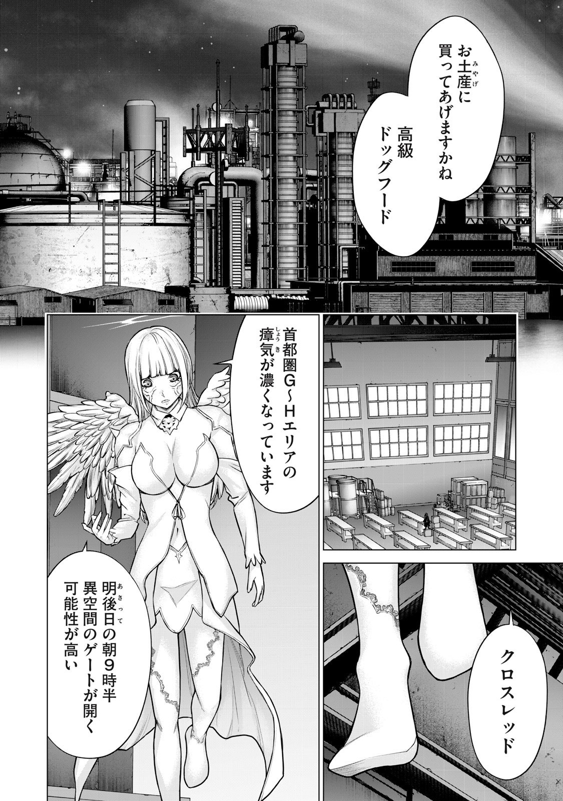 Sentai Taboo Chap 54 - Next Chap 55