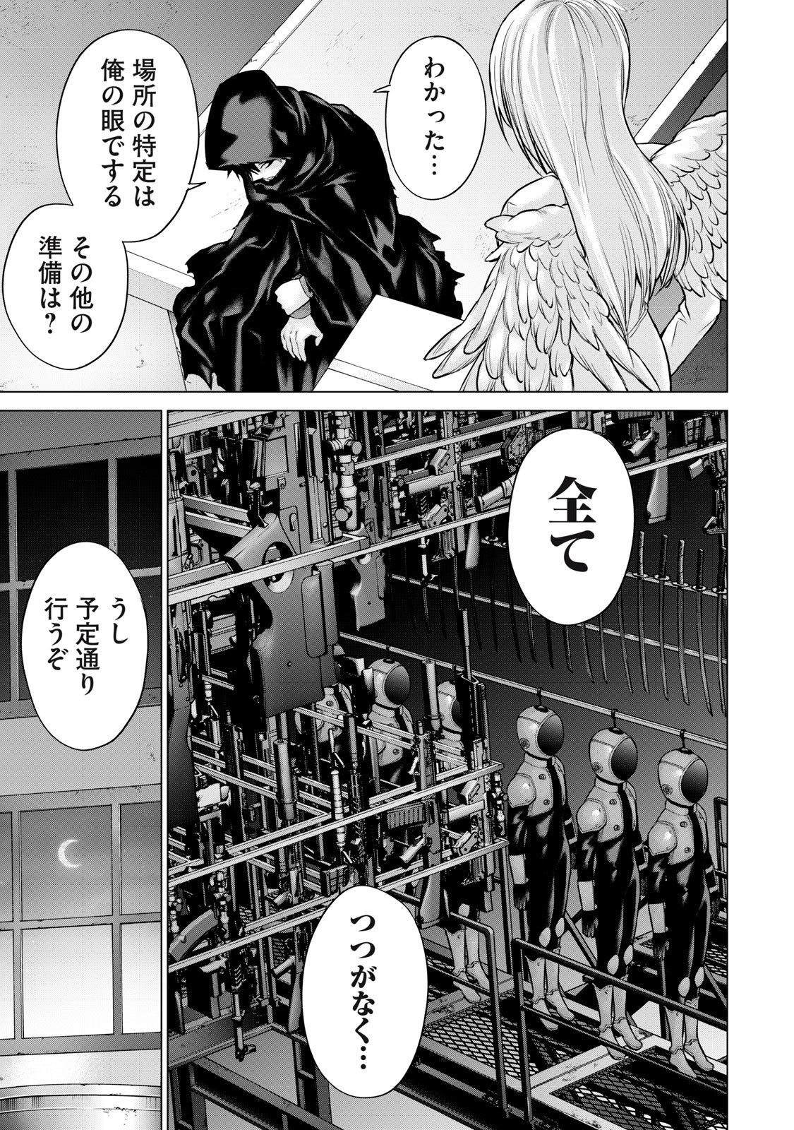 Sentai Taboo Chap 54 - Next Chap 55