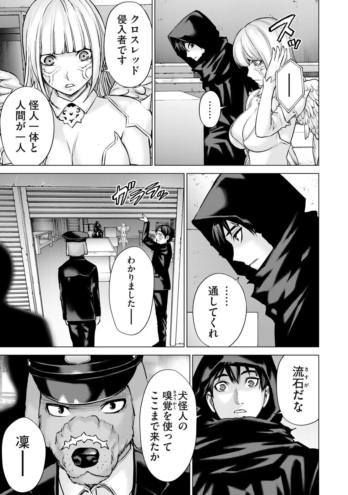Sentai Taboo Chap 54 - Next Chap 55