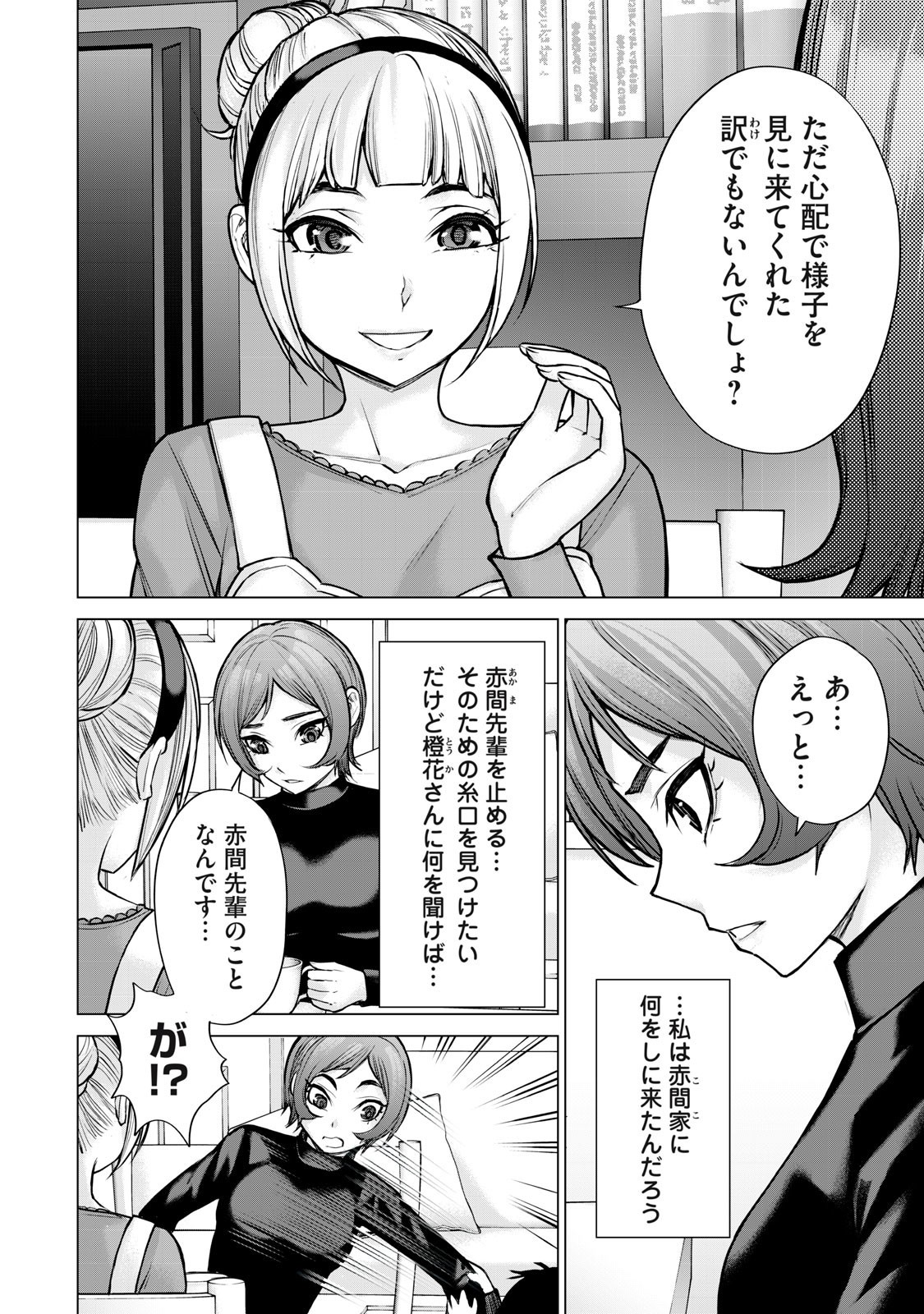 Sentai Taboo Chap 54 - Next Chap 55