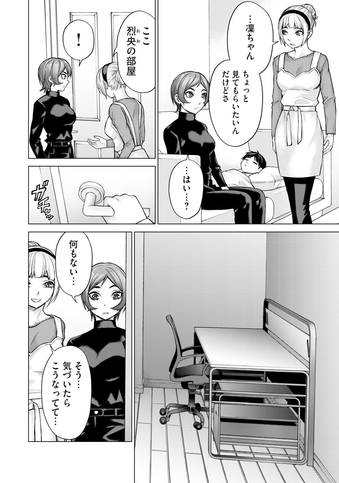 Sentai Taboo Chap 54 - Next Chap 55