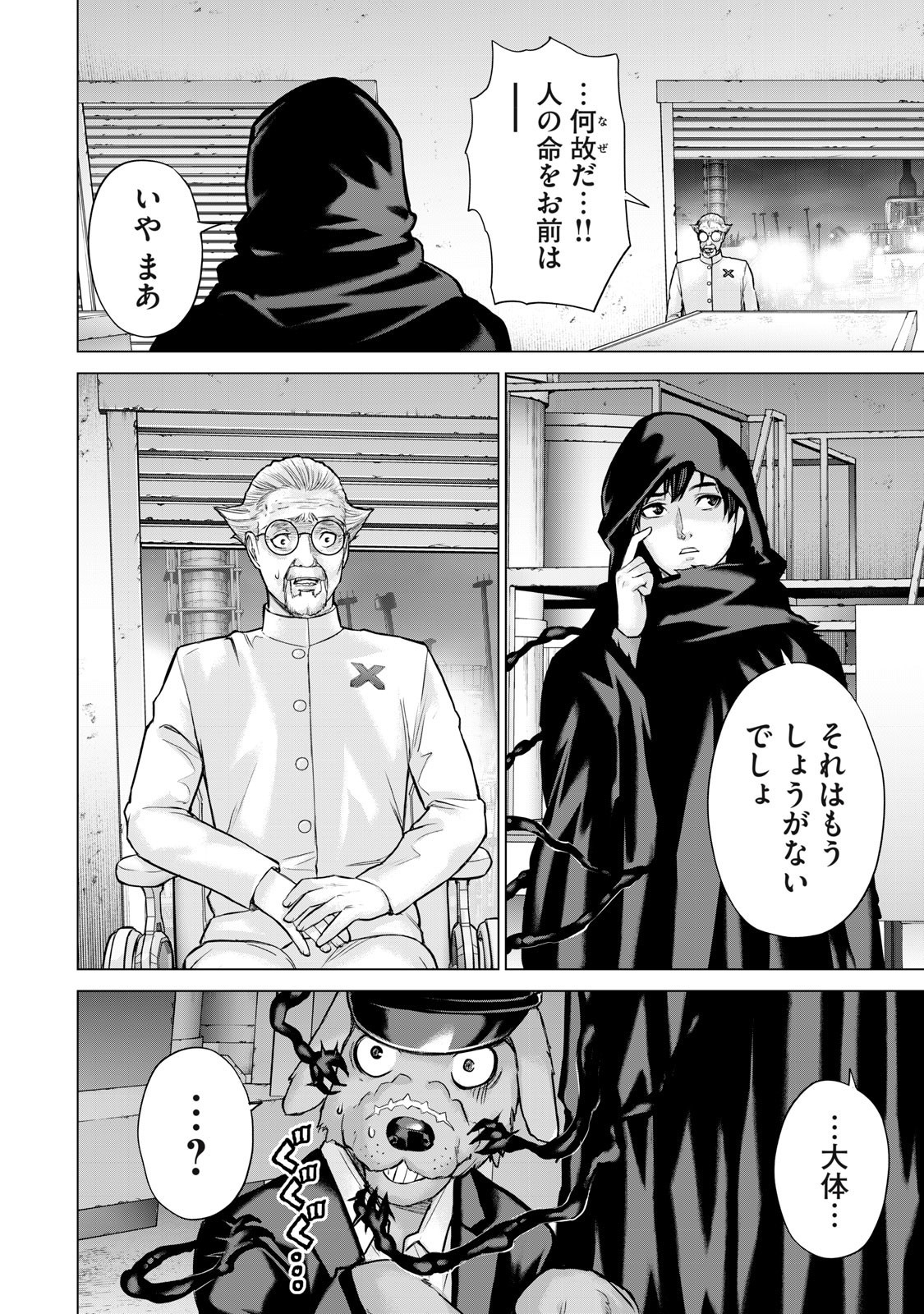 Sentai Taboo Chap 55 - Next Chap 56