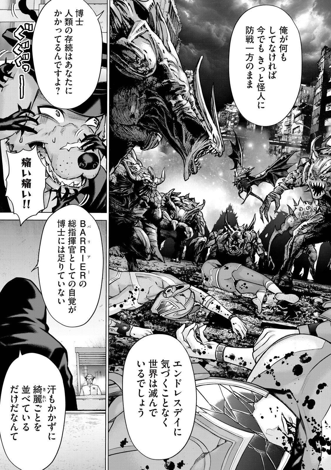 Sentai Taboo Chap 55 - Next Chap 56