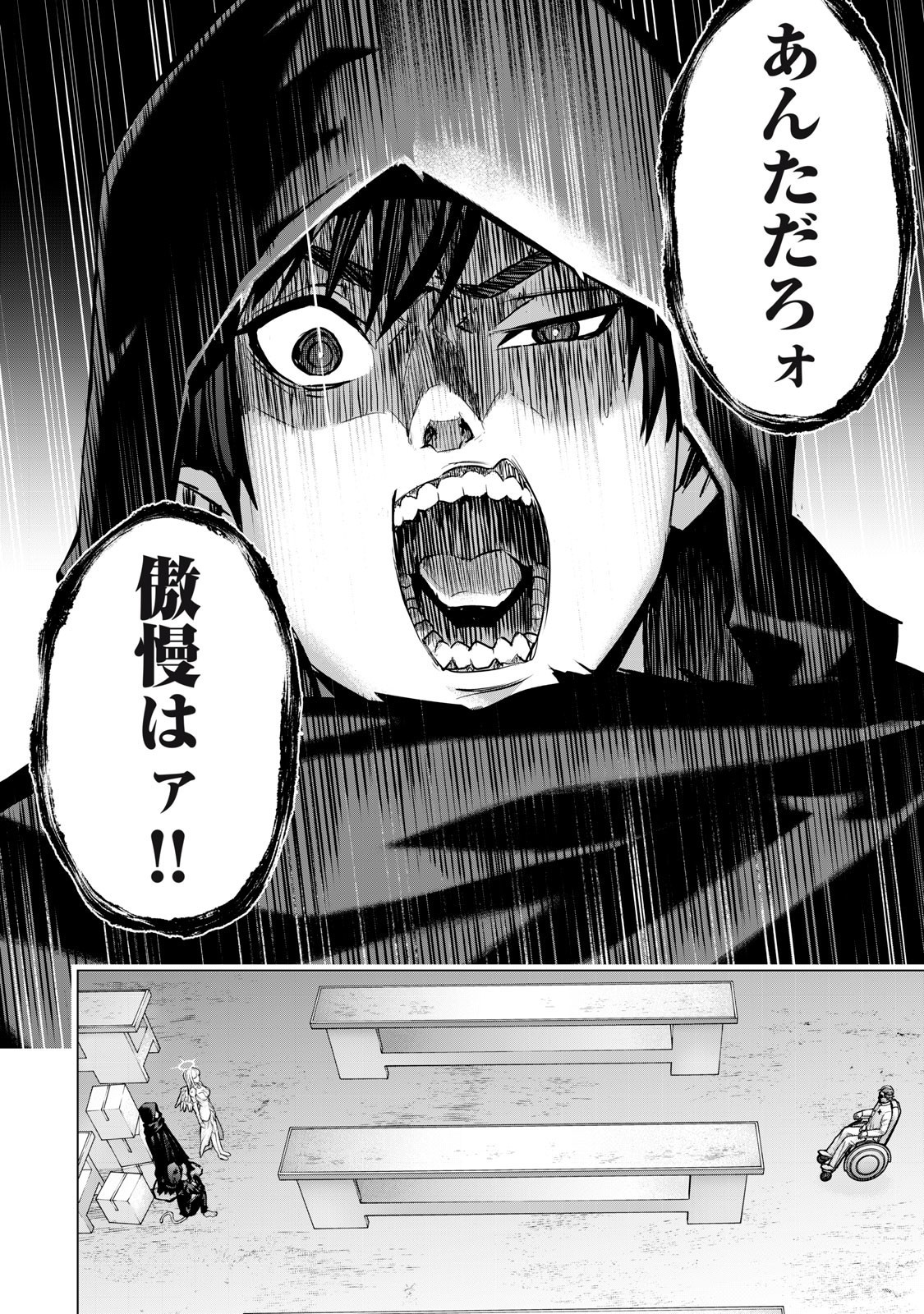 Sentai Taboo Chap 55 - Next Chap 56