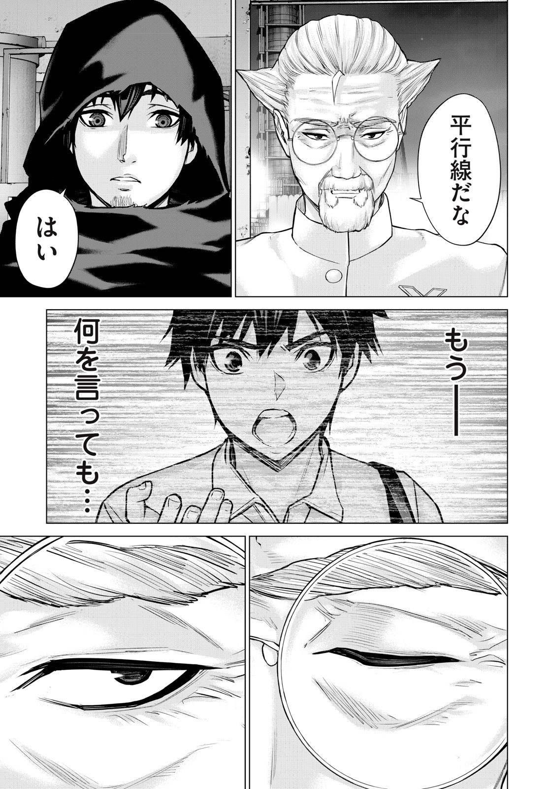 Sentai Taboo Chap 55 - Next Chap 56