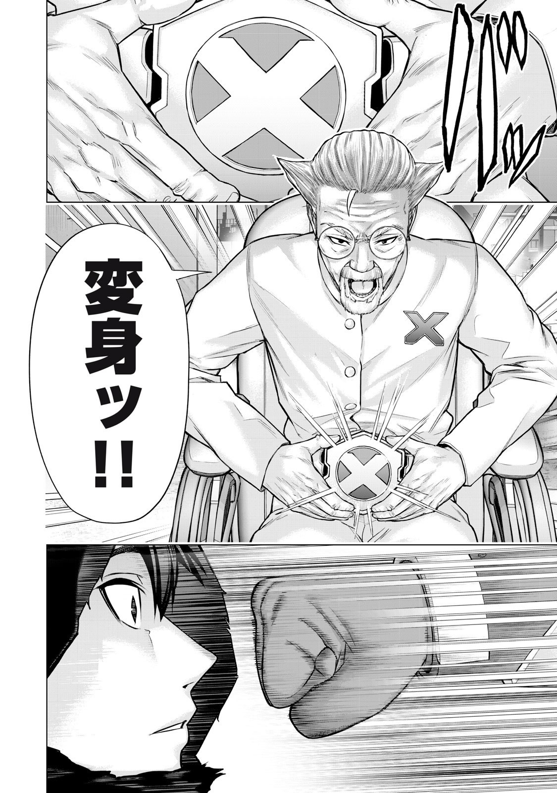Sentai Taboo Chap 55 - Next Chap 56