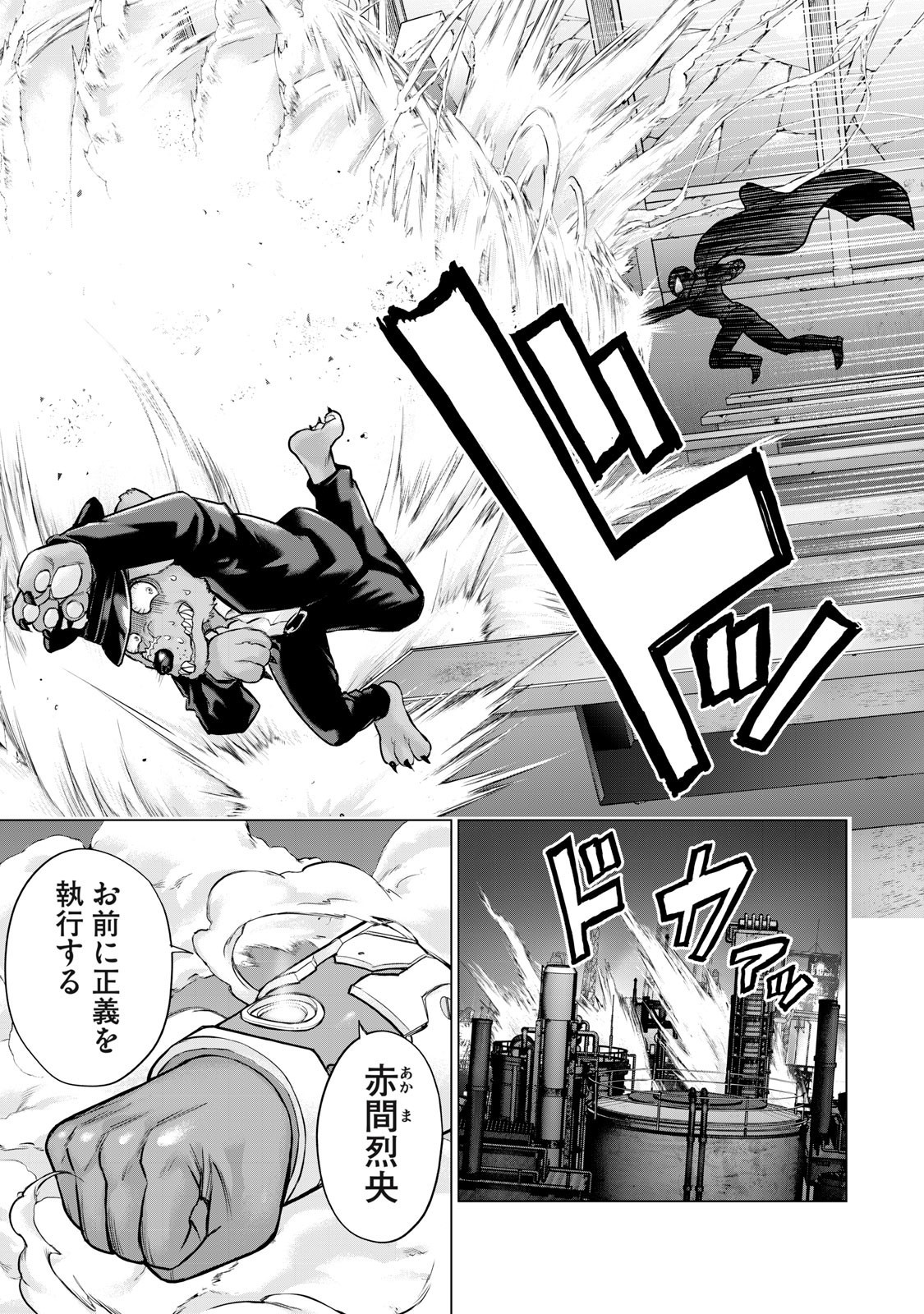 Sentai Taboo Chap 55 - Next Chap 56