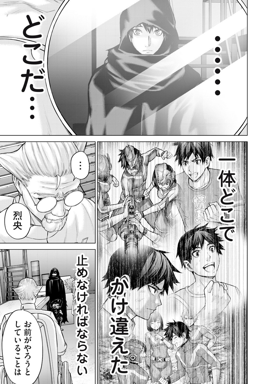 Sentai Taboo Chap 55 - Next Chap 56