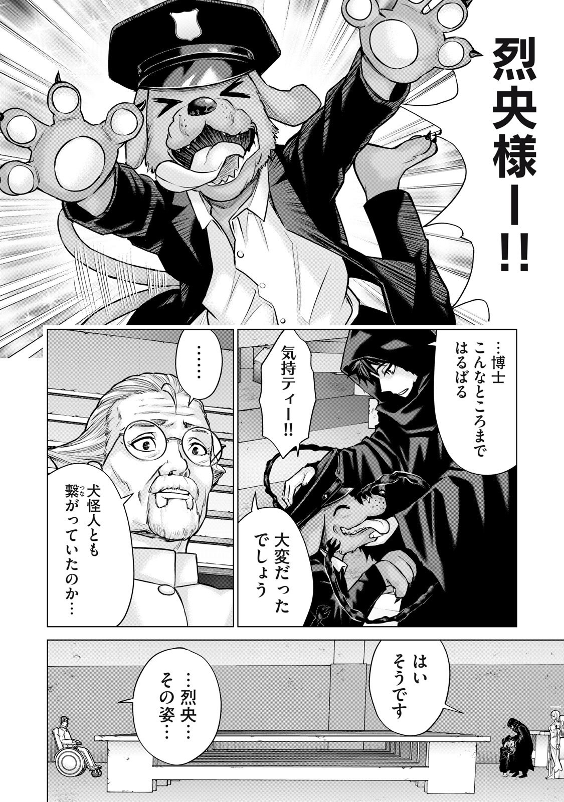 Sentai Taboo Chap 55 - Next Chap 56