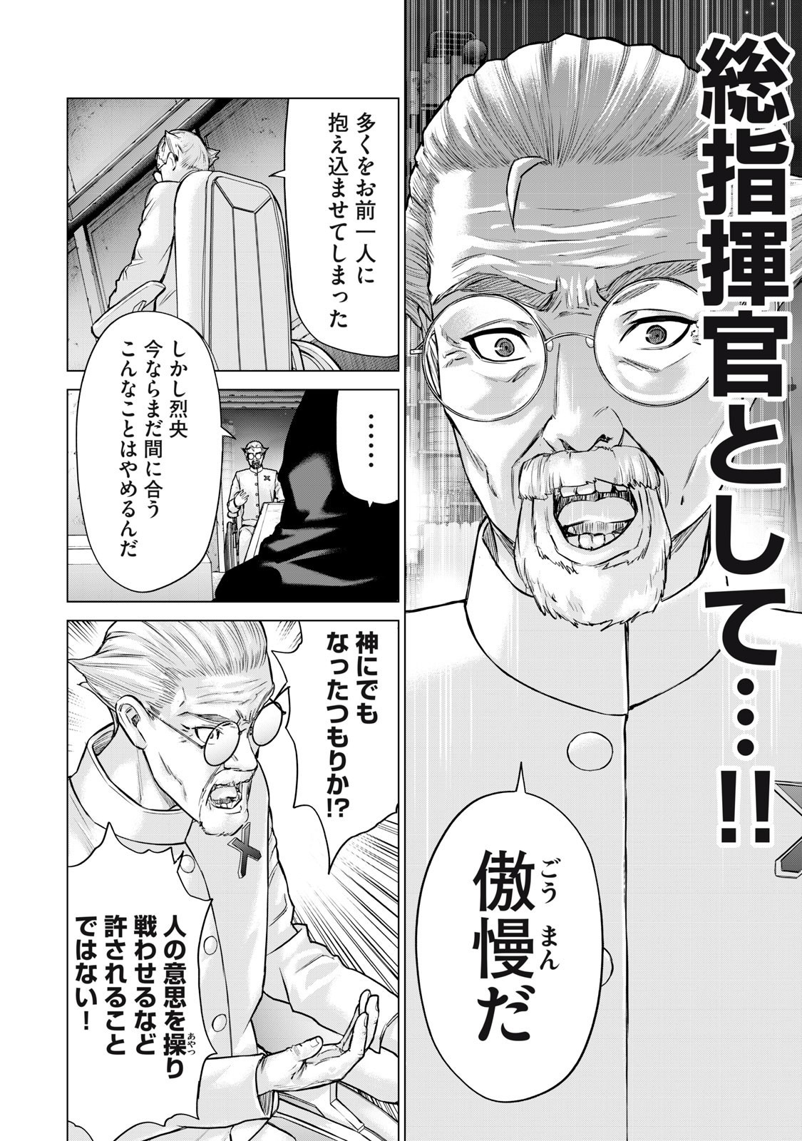 Sentai Taboo Chap 55 - Next Chap 56