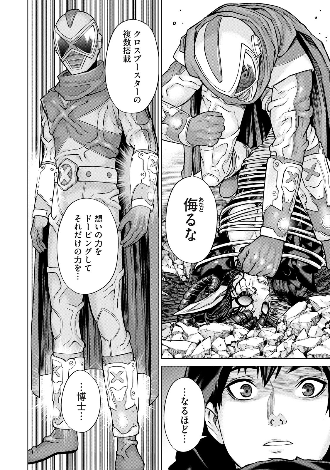 Sentai Taboo Chap 56 - Next Chap 57