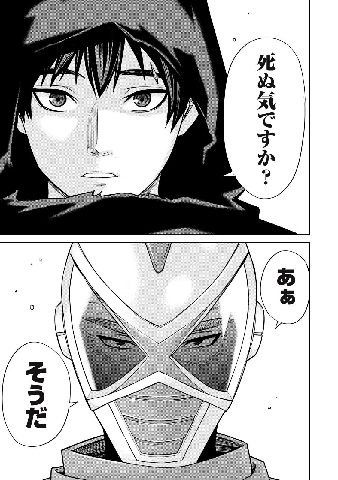 Sentai Taboo Chap 56 - Next Chap 57