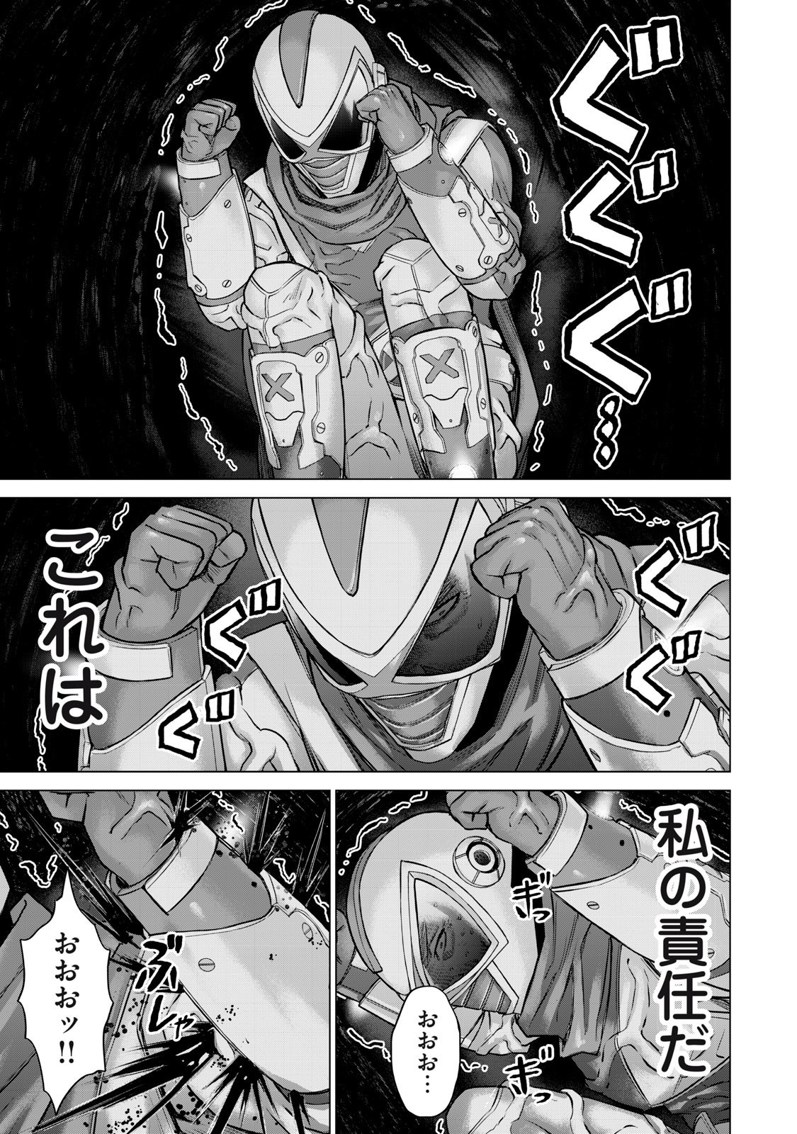 Sentai Taboo Chap 56 - Next Chap 57