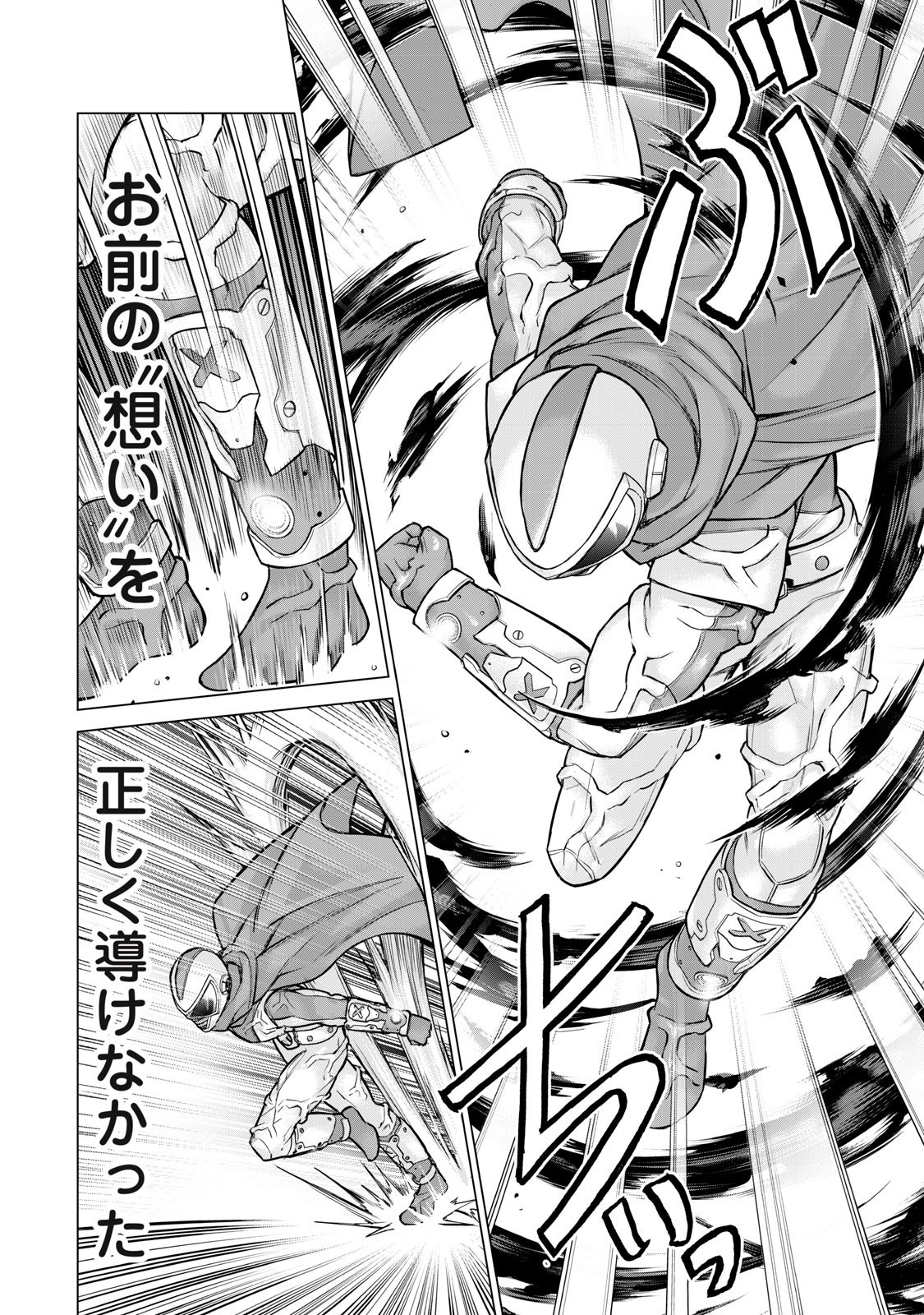 Sentai Taboo Chap 56 - Next Chap 57