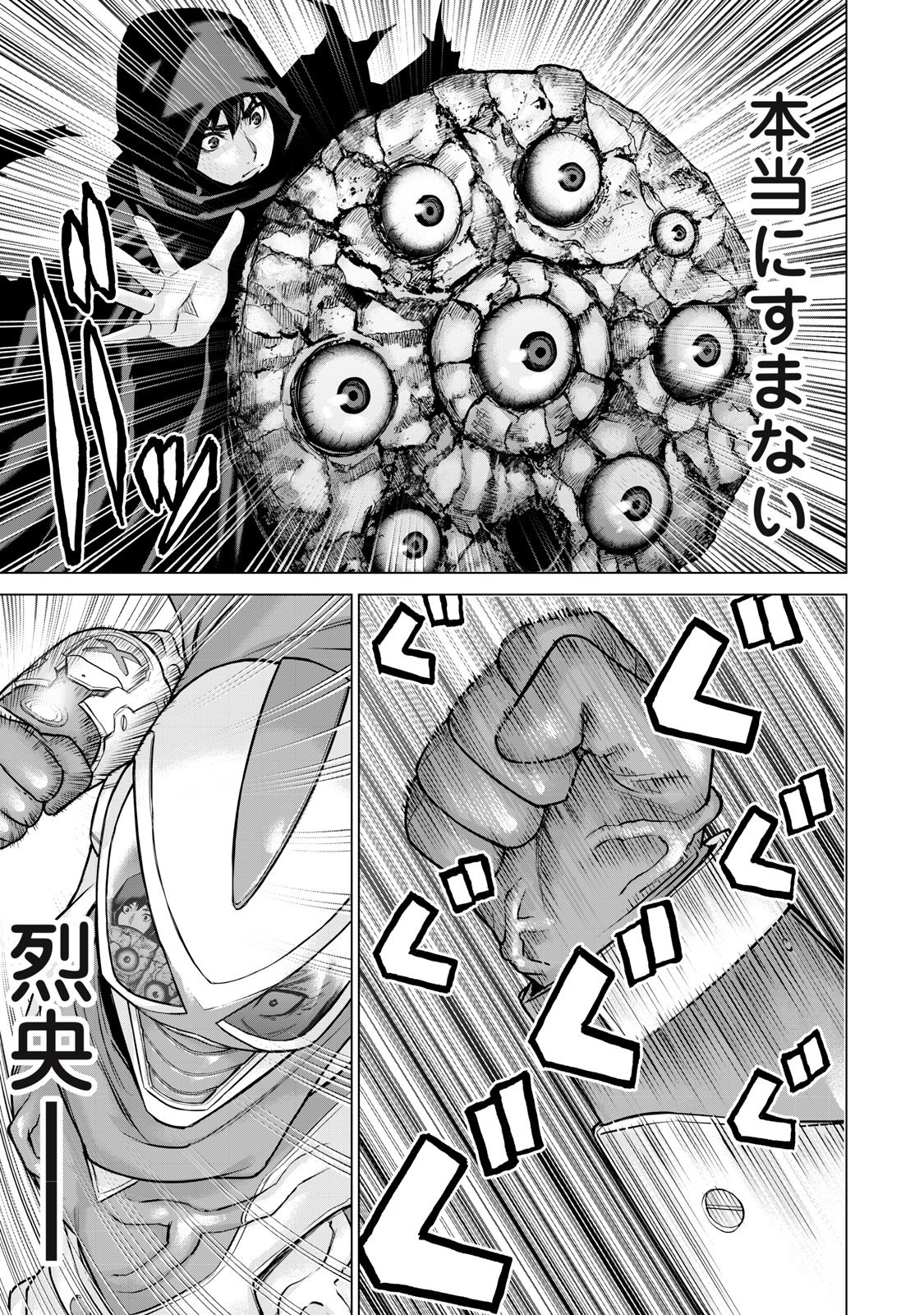 Sentai Taboo Chap 56 - Next Chap 57