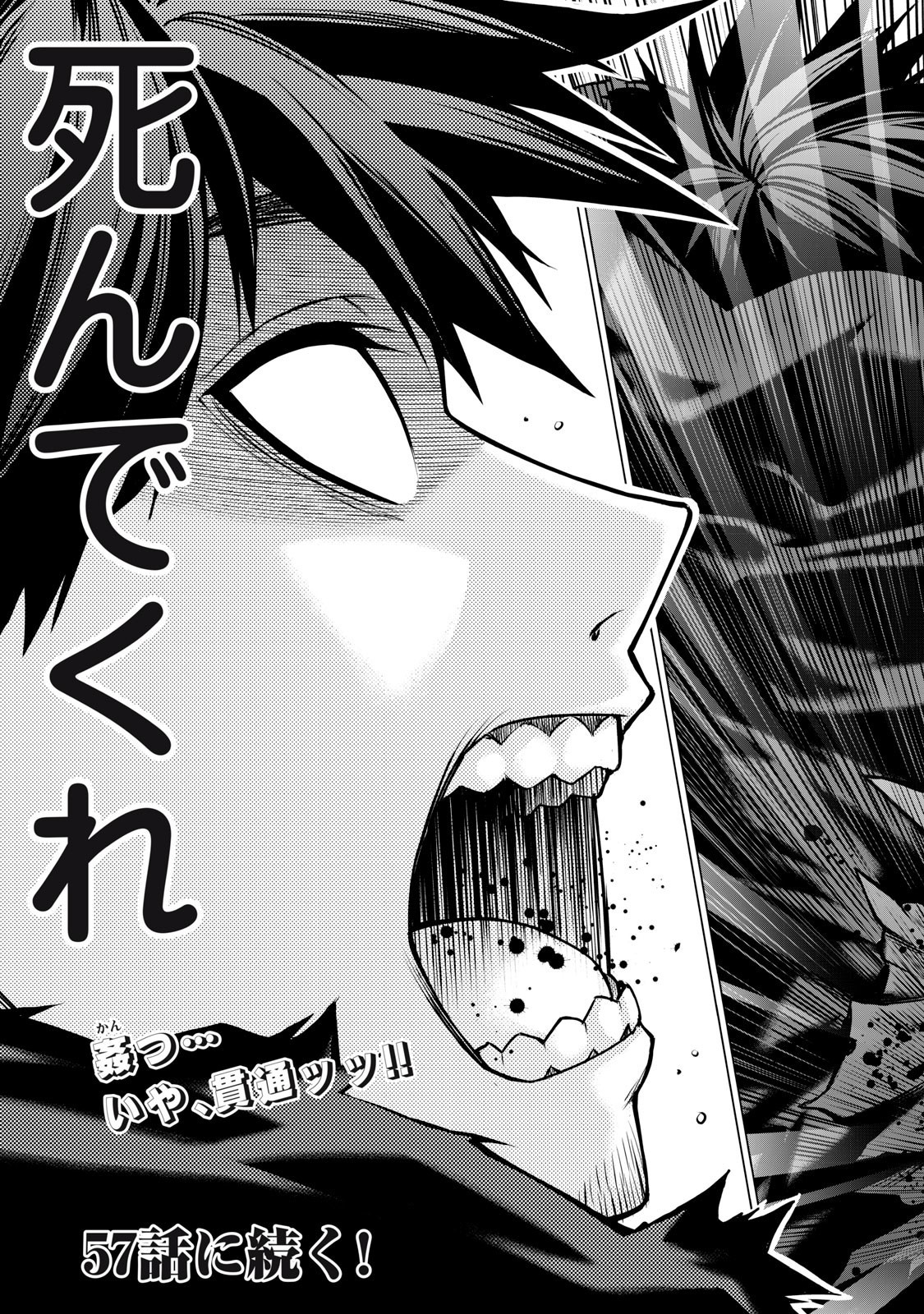 Sentai Taboo Chap 56 - Next Chap 57